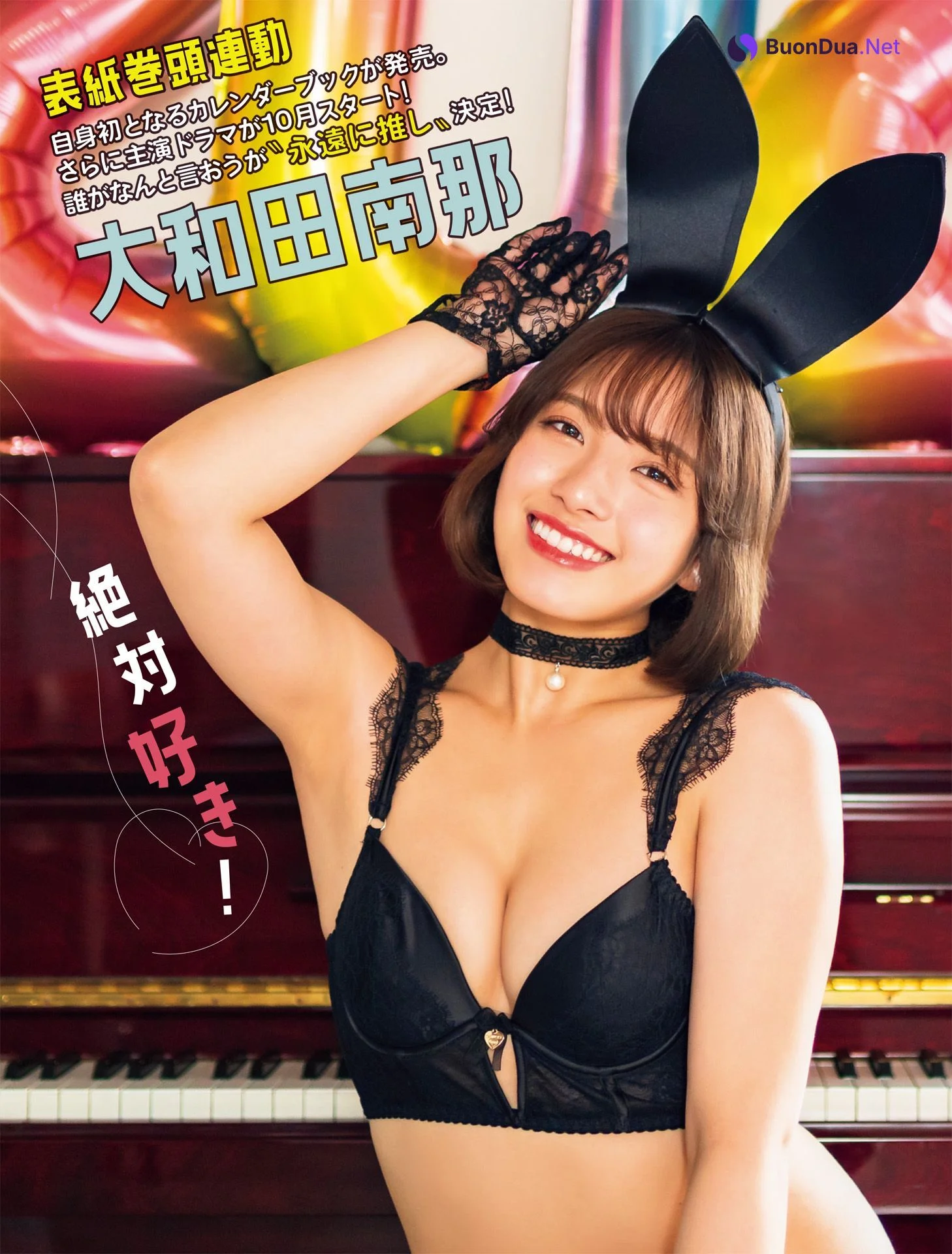 Nana Owada 大和田南那, FLASH 2022.09.20 (フラッシュ 2022年9月20日号) - Photo 2