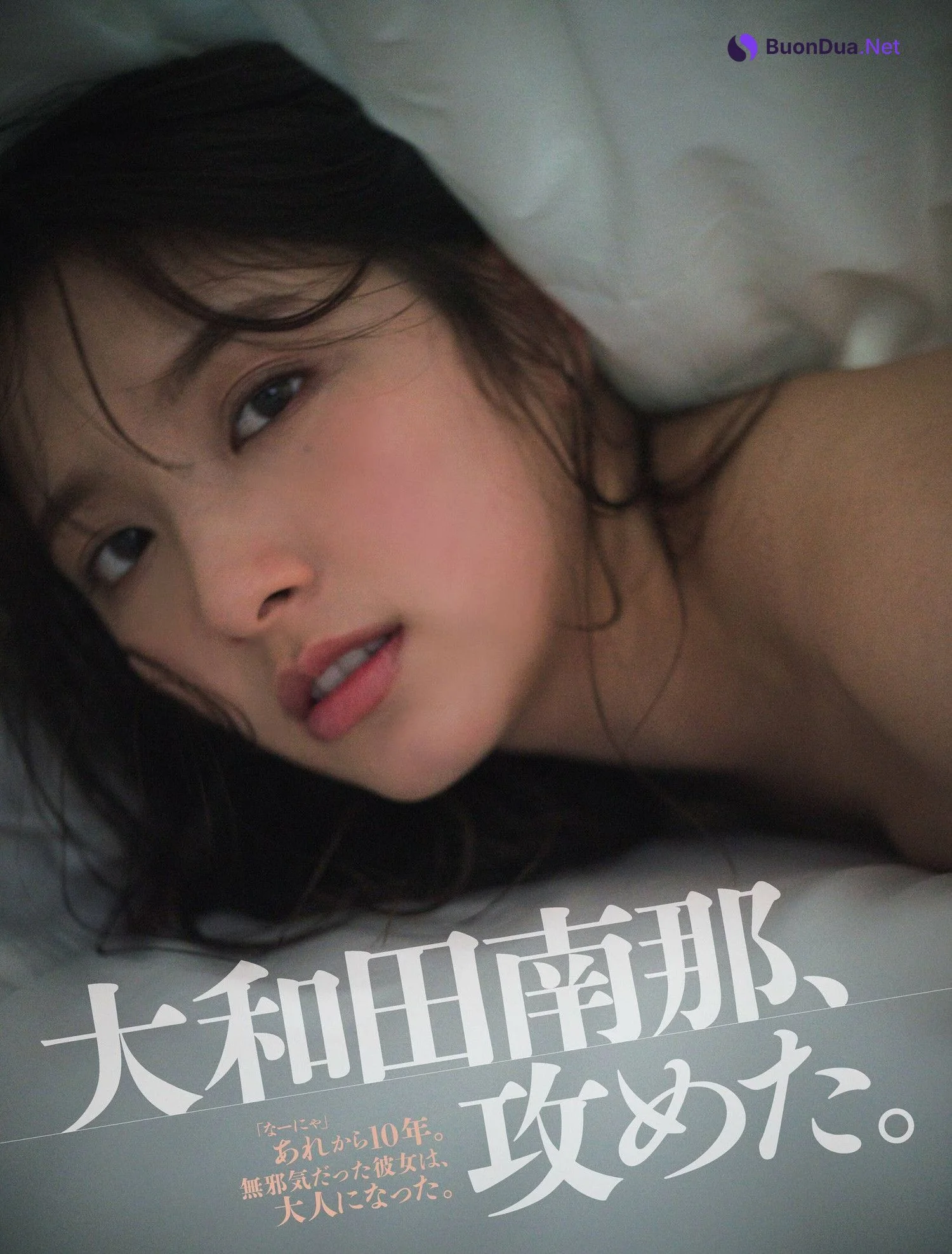 Nana Owada 大和田南那, FLASH 2023.06.20 (フラッシュ 2023年6月20日号) - Photo 2