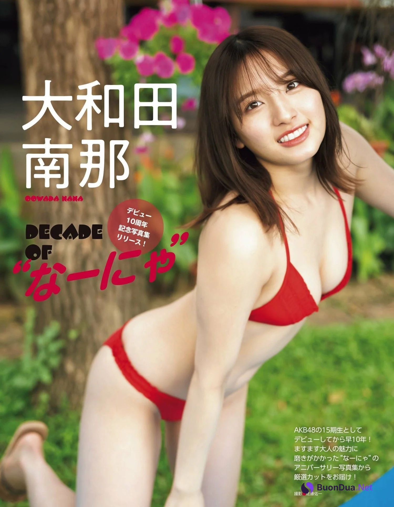 Nana Owada 大和田南那, FLASH グラビアBEST 2023年初夏 - Photo 5