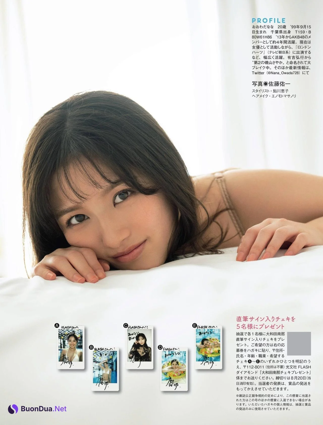 Nana Owada 大和田南那, Flash Diamond Flash 増刊 2020.08.20 - รูปภาพ 8