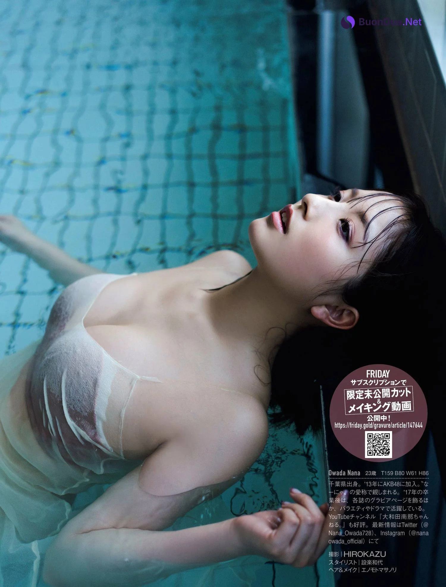Nana Owada 大和田南那, FRIDAY 2023.03.17 (フライデー 2023年3月17日号) - Photo 6