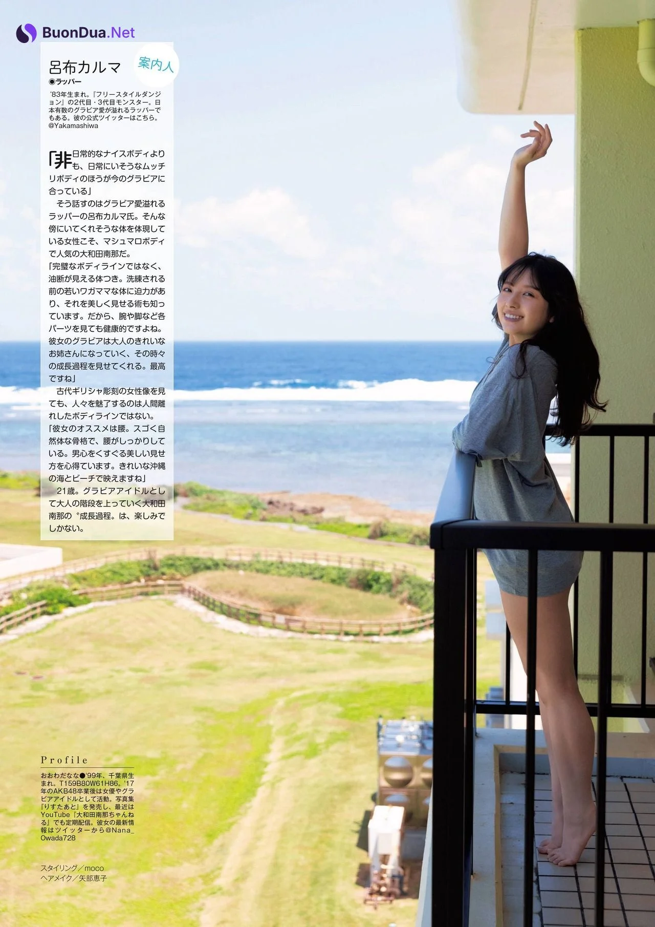 Nana Owada 大和田南那, 旬撮GIRL Vol.9 別冊SPA! 2021.09.02 - Photo 17