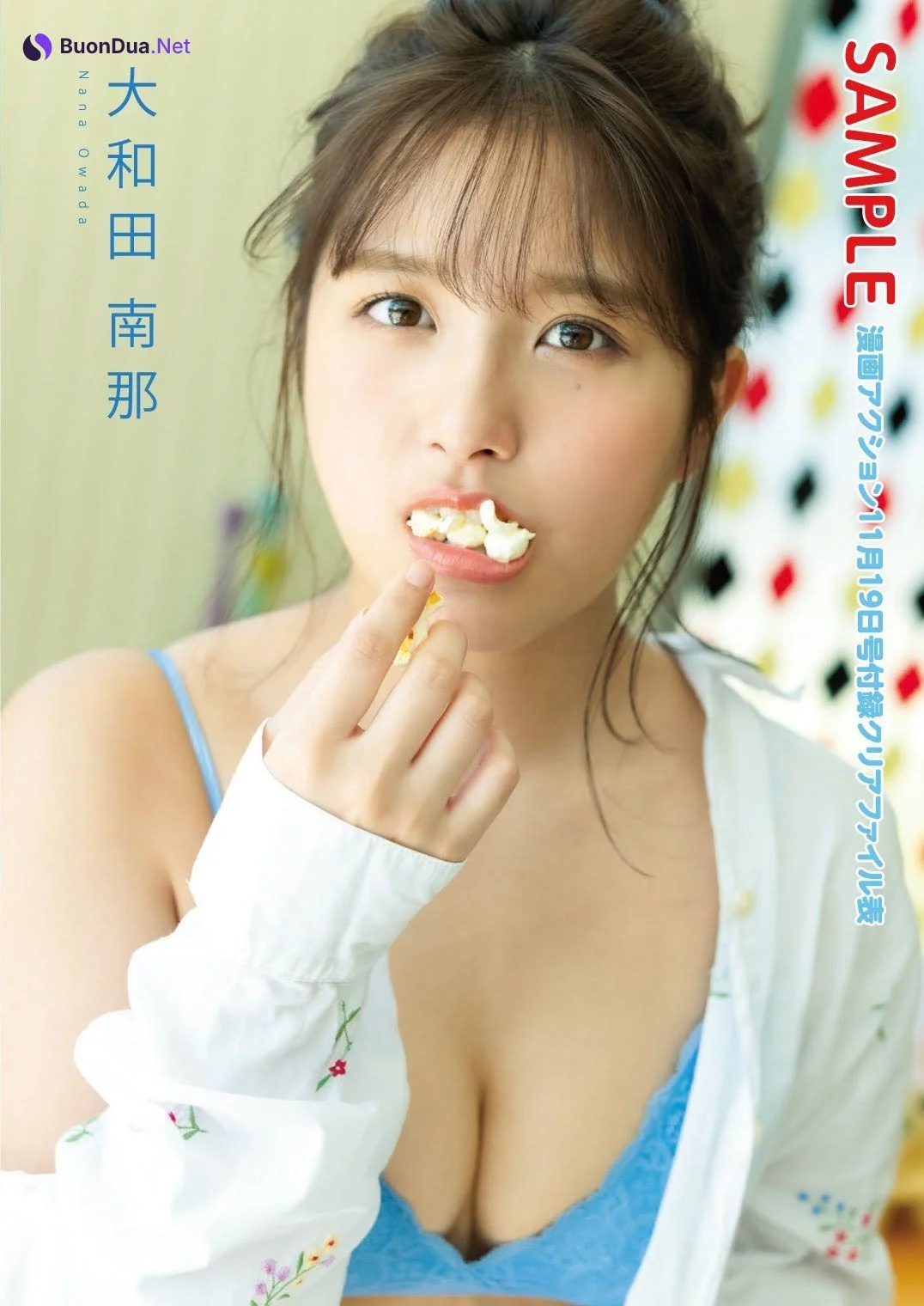 Nana Owada 大和田南那, Manga Action 2019.11.19 (漫画アクション 2019年11月19日) - Photo 2