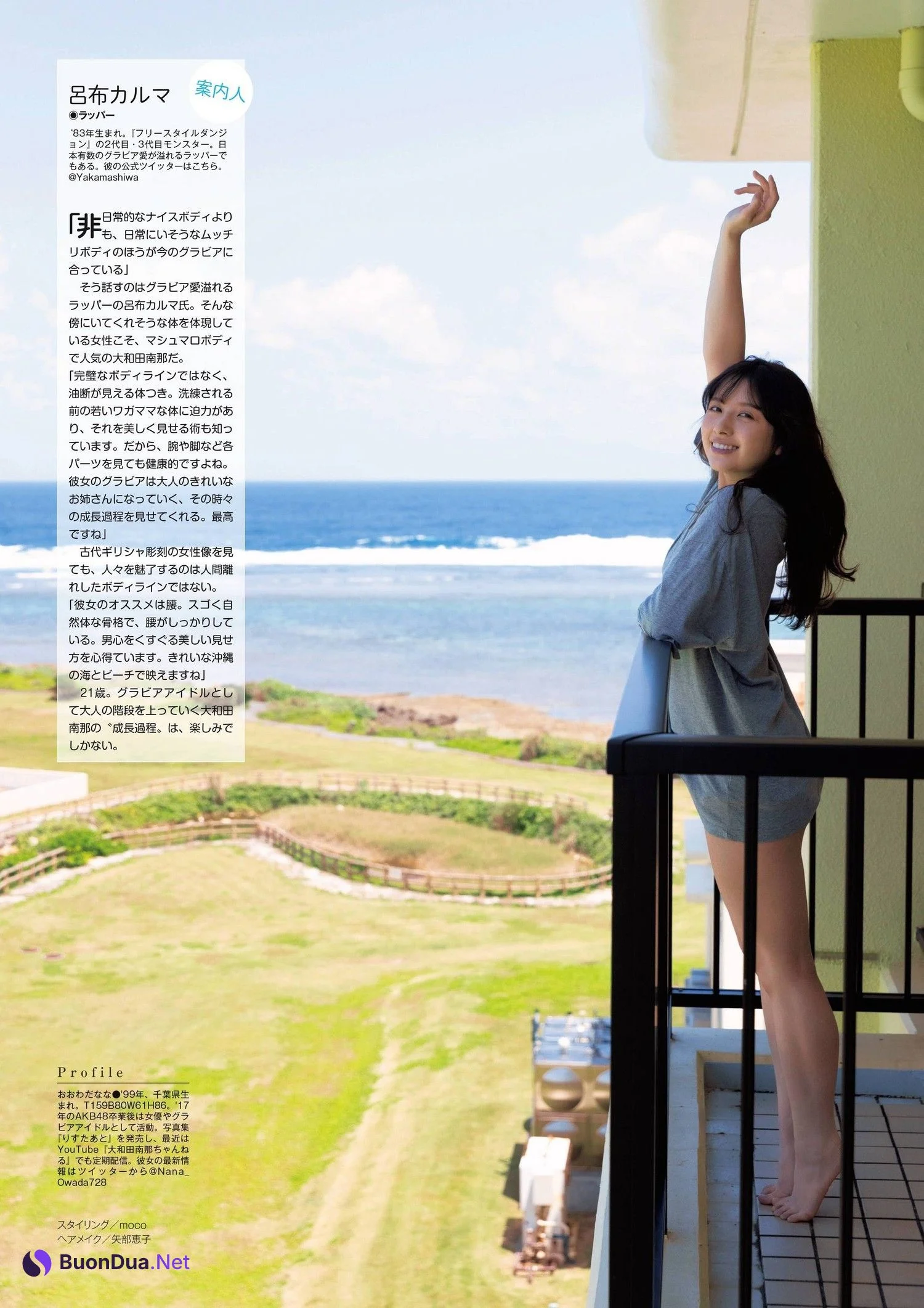 Nana Owada 大和田南那, 別冊SPA! 旬撮GIRL Vol.09 - Photo 17