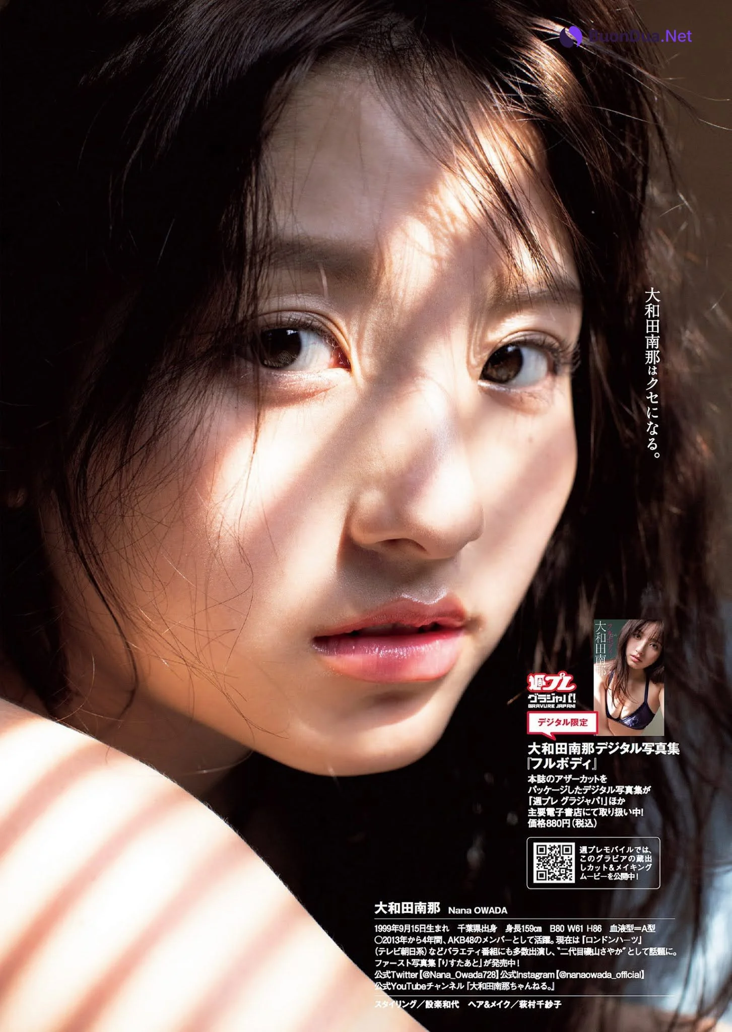 Nana Owada 大和田南那, Weekly Playboy 2021 No.01-02 (週刊プレイボーイ 2021年1-2号) - Photo 8