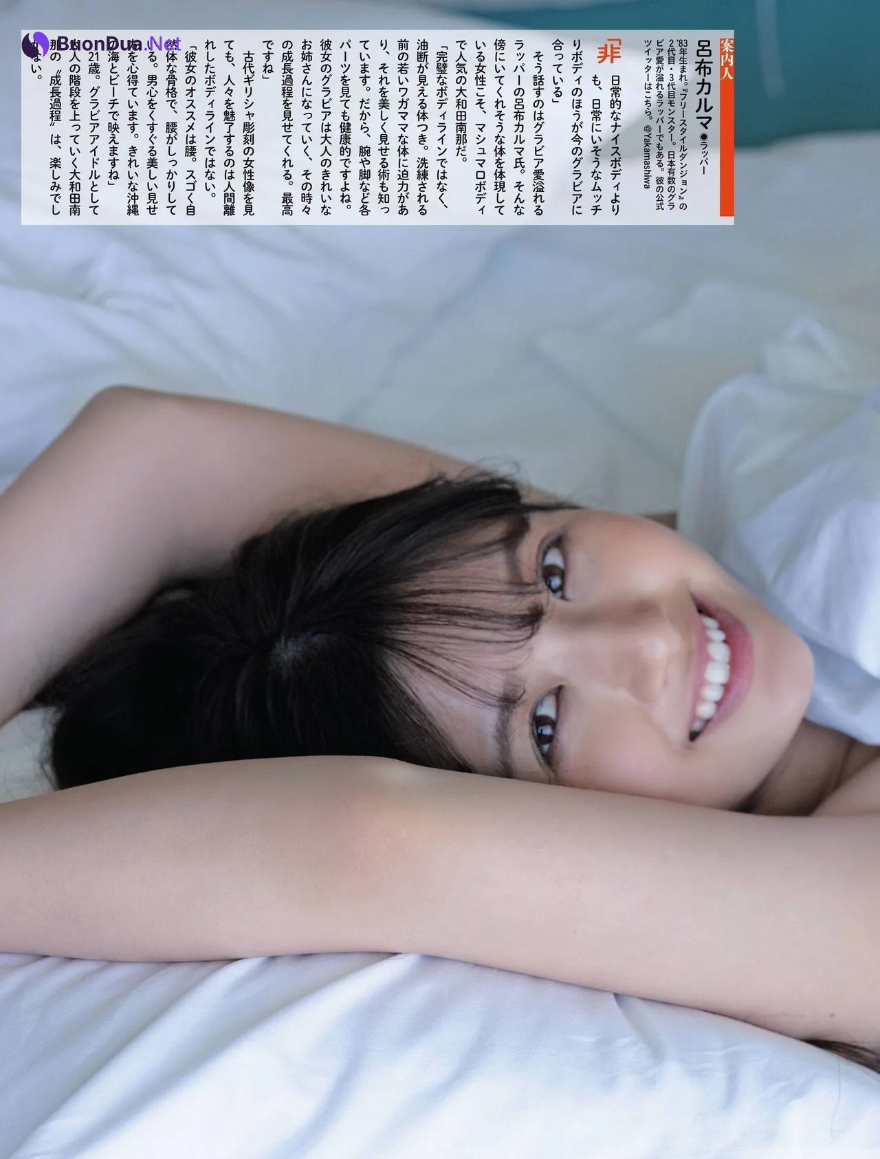 Nana Owada 大和田南那, Weekly SPA! 2021.05.25 (週刊SPA! 2021年5月25日号) - Photo 6