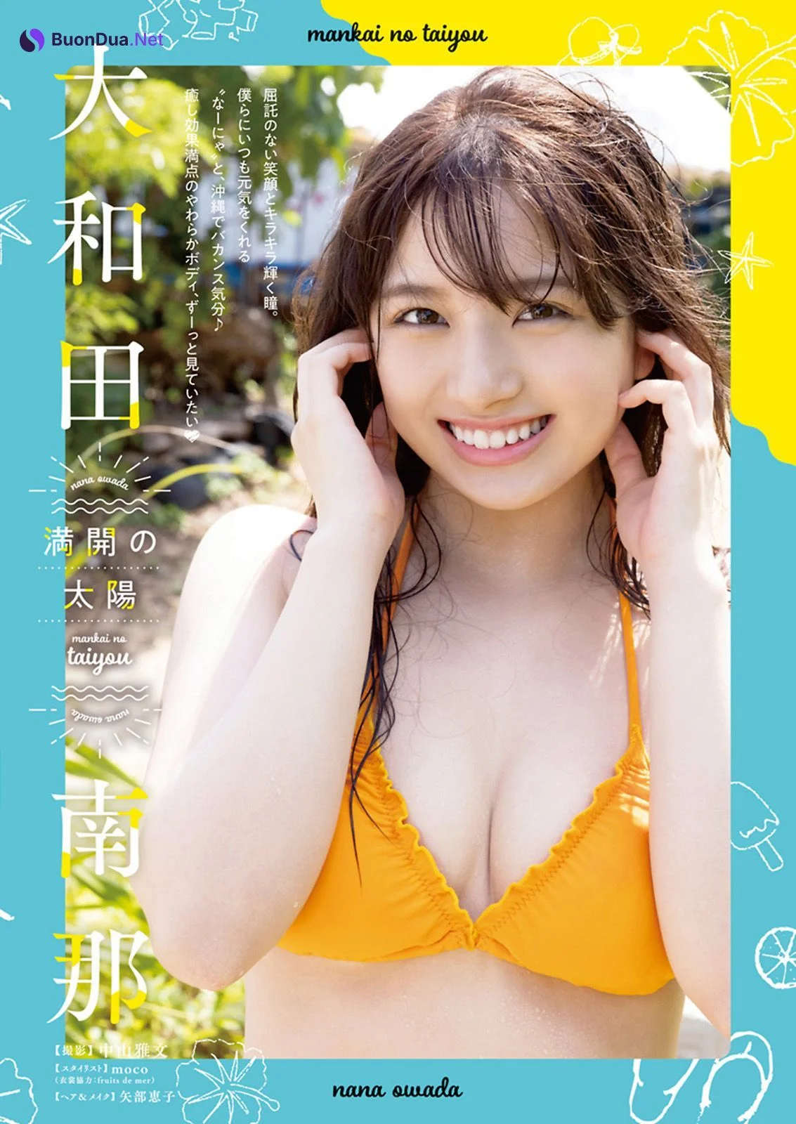 Nana Owada 大和田南那, Young Animal 2021 No.14 (ヤングアニマル 2021年14号) - รูปภาพ 2
