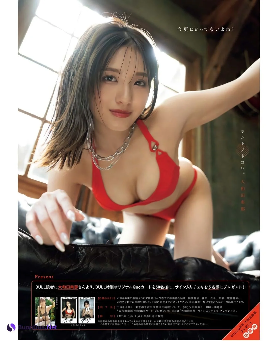 Nana Owada 大和田南那, Young King Bull 2023.10 (ヤングキングBULL 2023年10号) - Photo 18