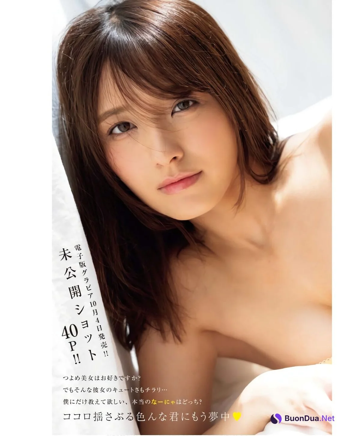 Nana Owada 大和田南那, Young King Bull 2023.10 (ヤングキングBULL 2023年10号) - Photo 2