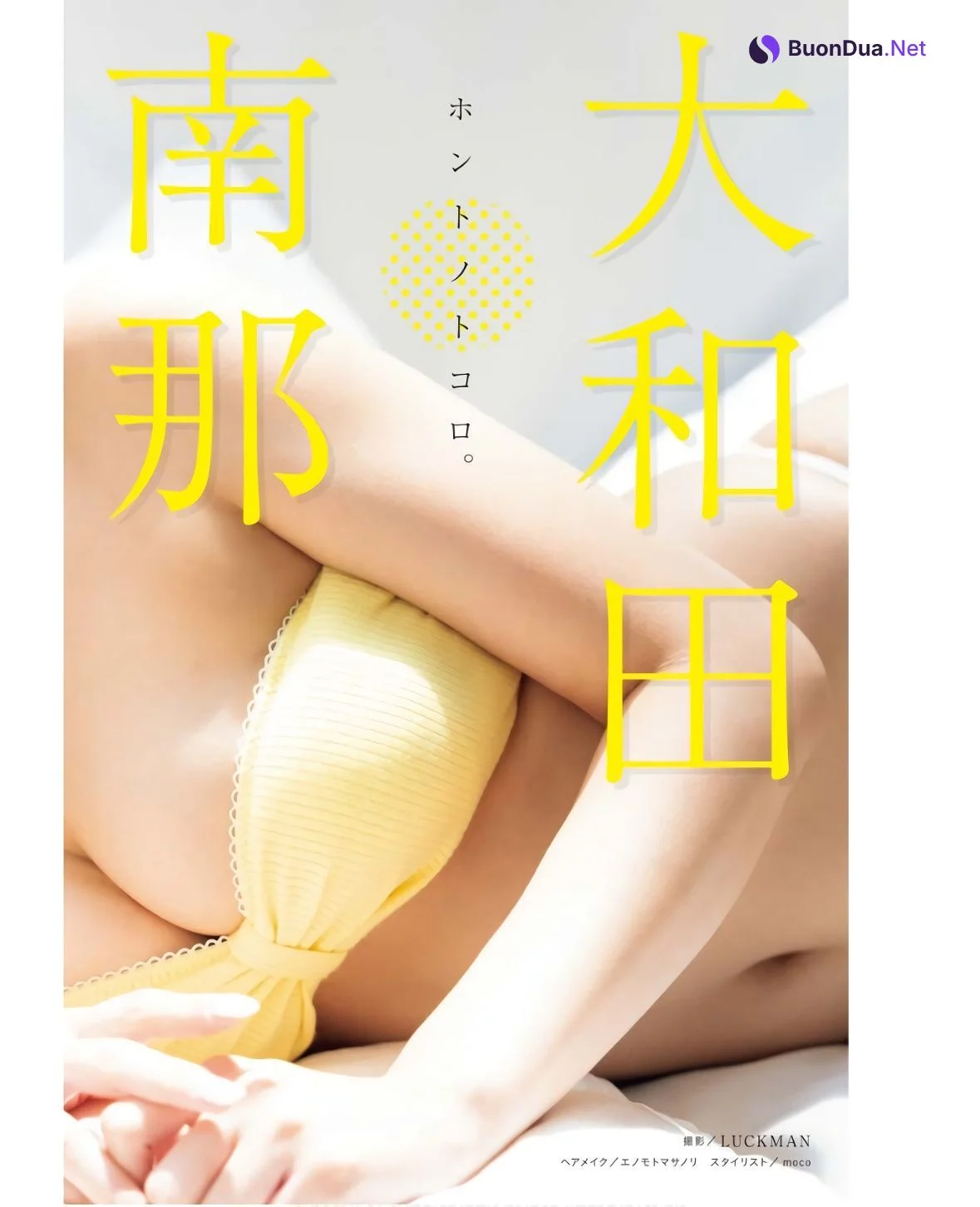 Nana Owada 大和田南那, Young King Bull 2023.10 (ヤングキングBULL 2023年10号) - Photo 3