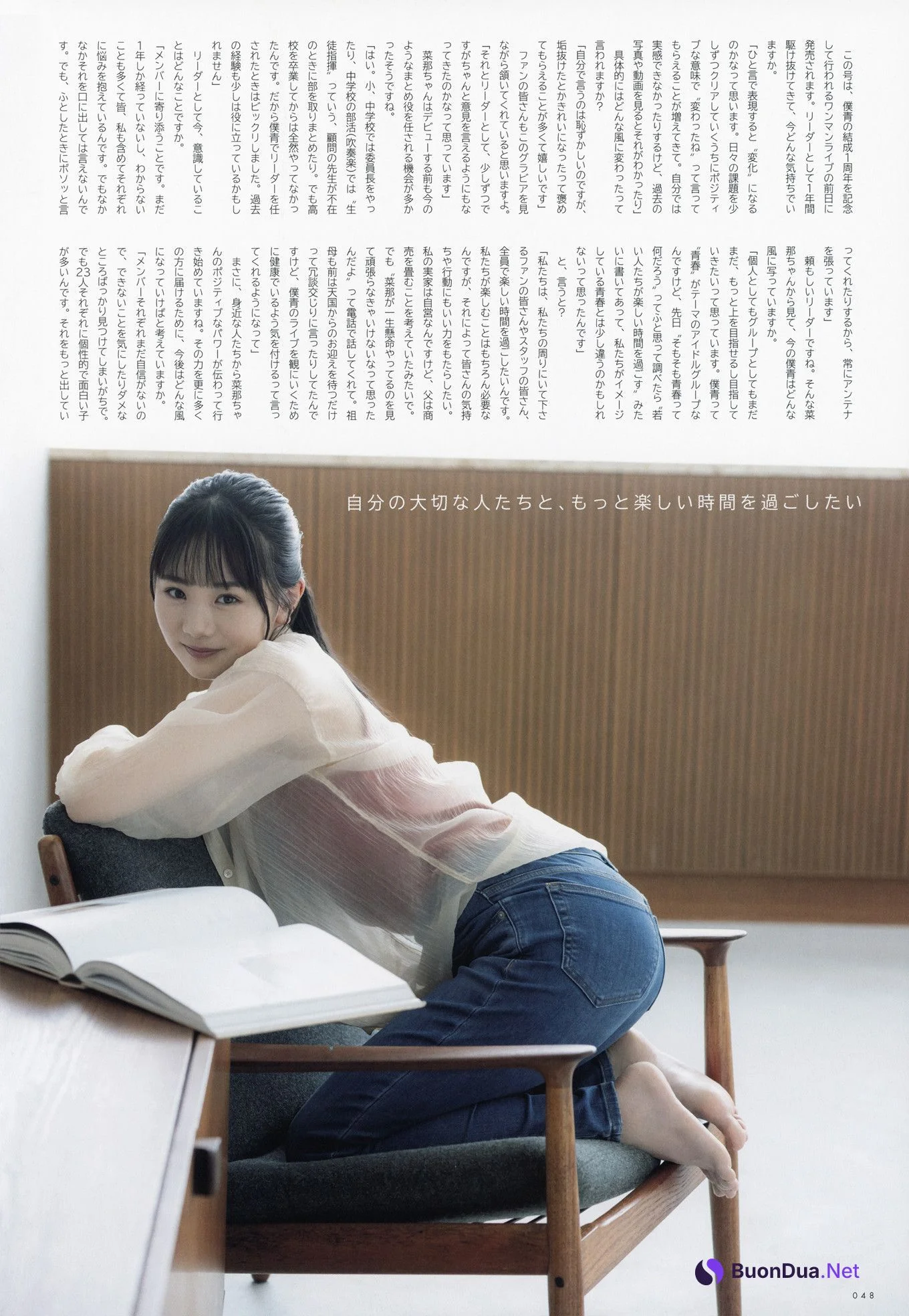 Nana Shiogama 塩釜菜那, UTB 2024 Vol.340 (アップトゥボーイ 2024年340月) - Photo 6