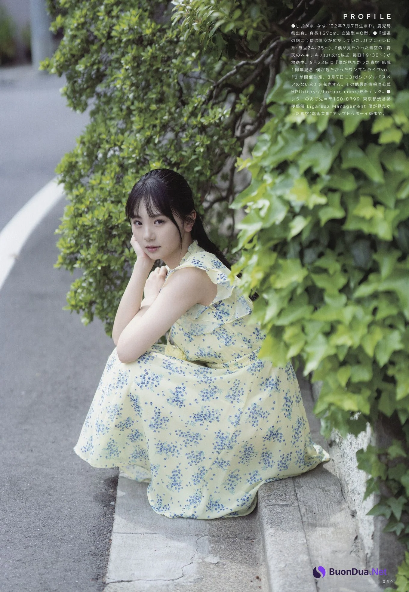 Nana Shiogama 塩釜菜那, UTB 2024 Vol.340 (アップトゥボーイ 2024年340月) - Photo 7