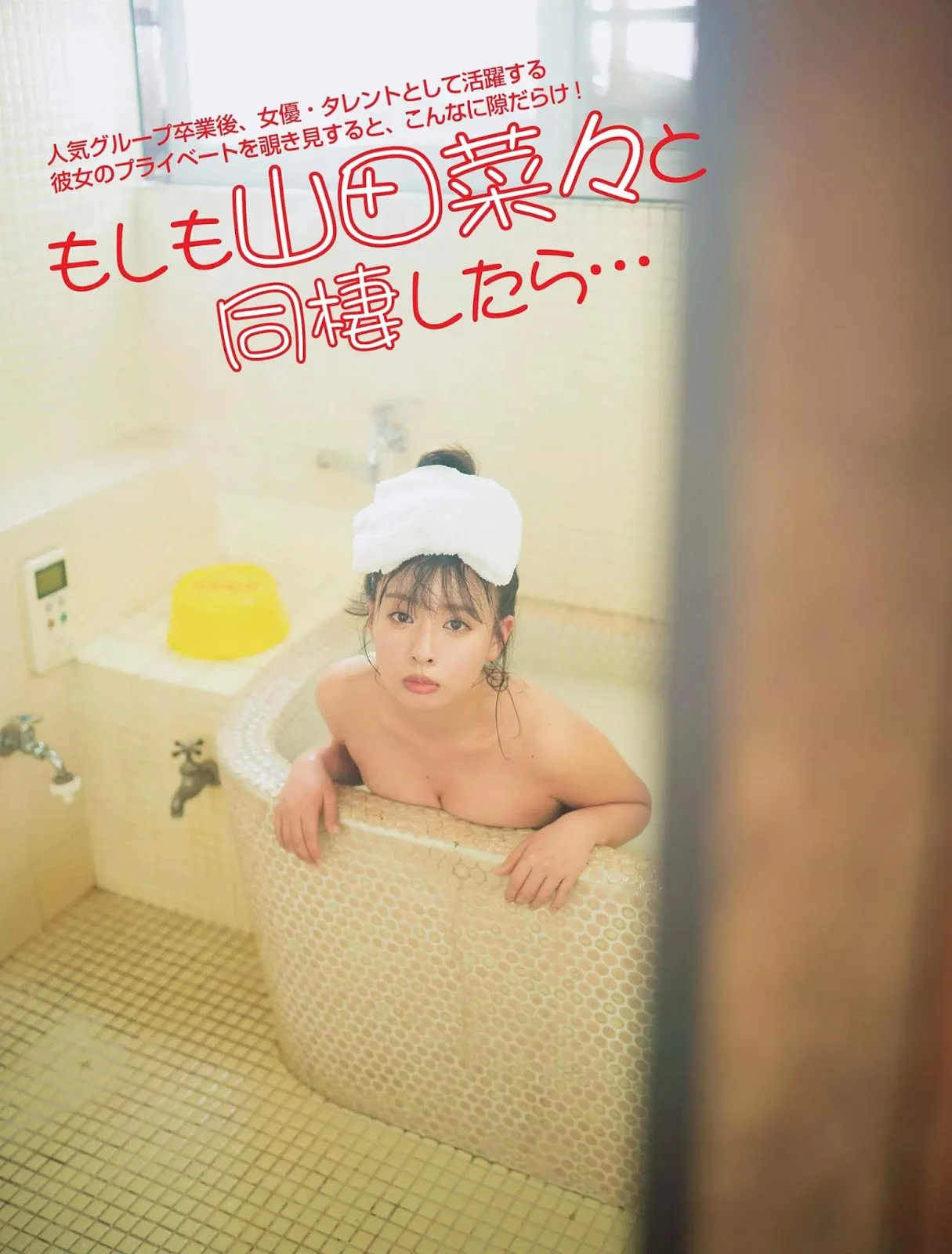 Nana Yamada 山田菜々, FLASH 2019.02.26 (フラッシュ 2019年2月26日号)