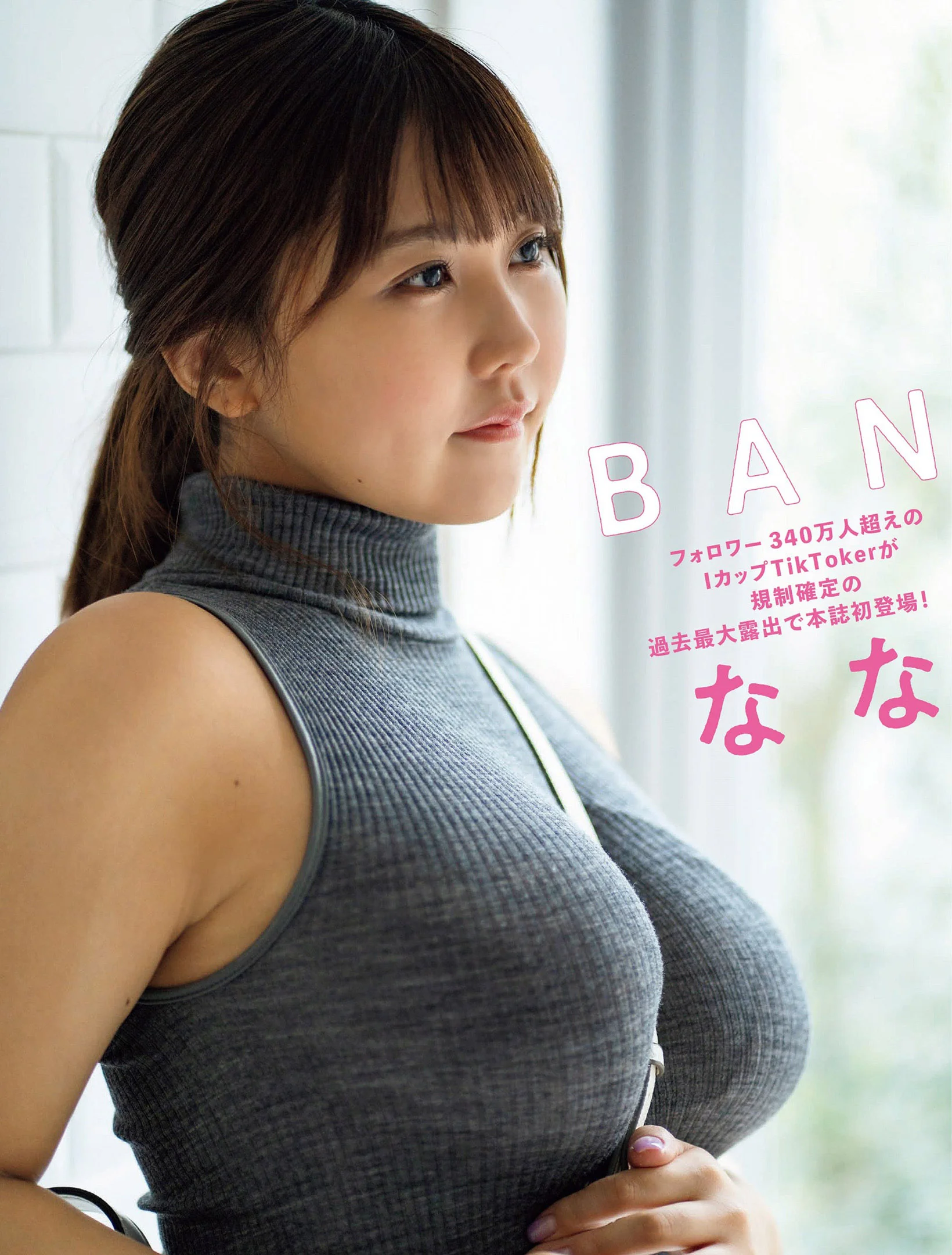 Nanacha なな茶, FLASH 2022.05.24 (フラッシュ 2022年5月24日号)