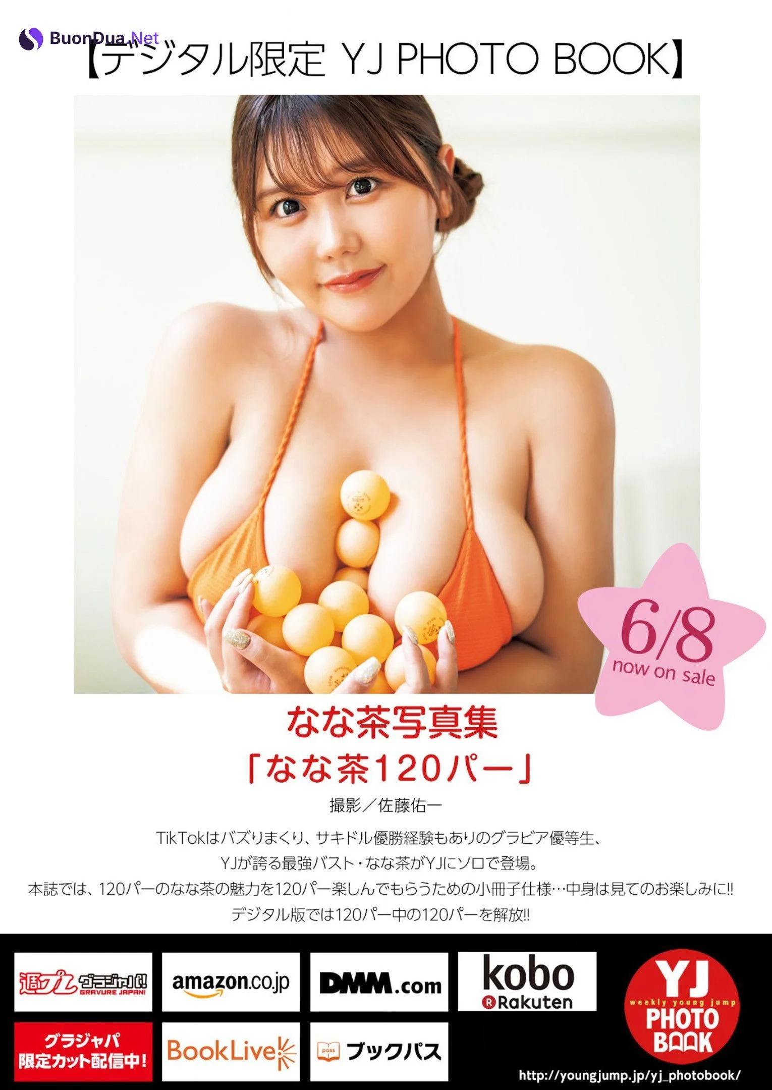 Nanacha なな茶, Young Jump 2023 No.28 (ヤングジャンプ 2023年28号) - Photo 16