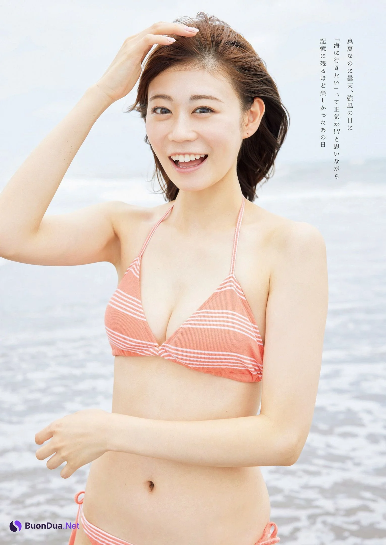 Nanaka Kukita 久木田菜々夏, Weekly Playboy 2022 No.49 (週刊プレイボーイ 2022年49号) - Photo 5
