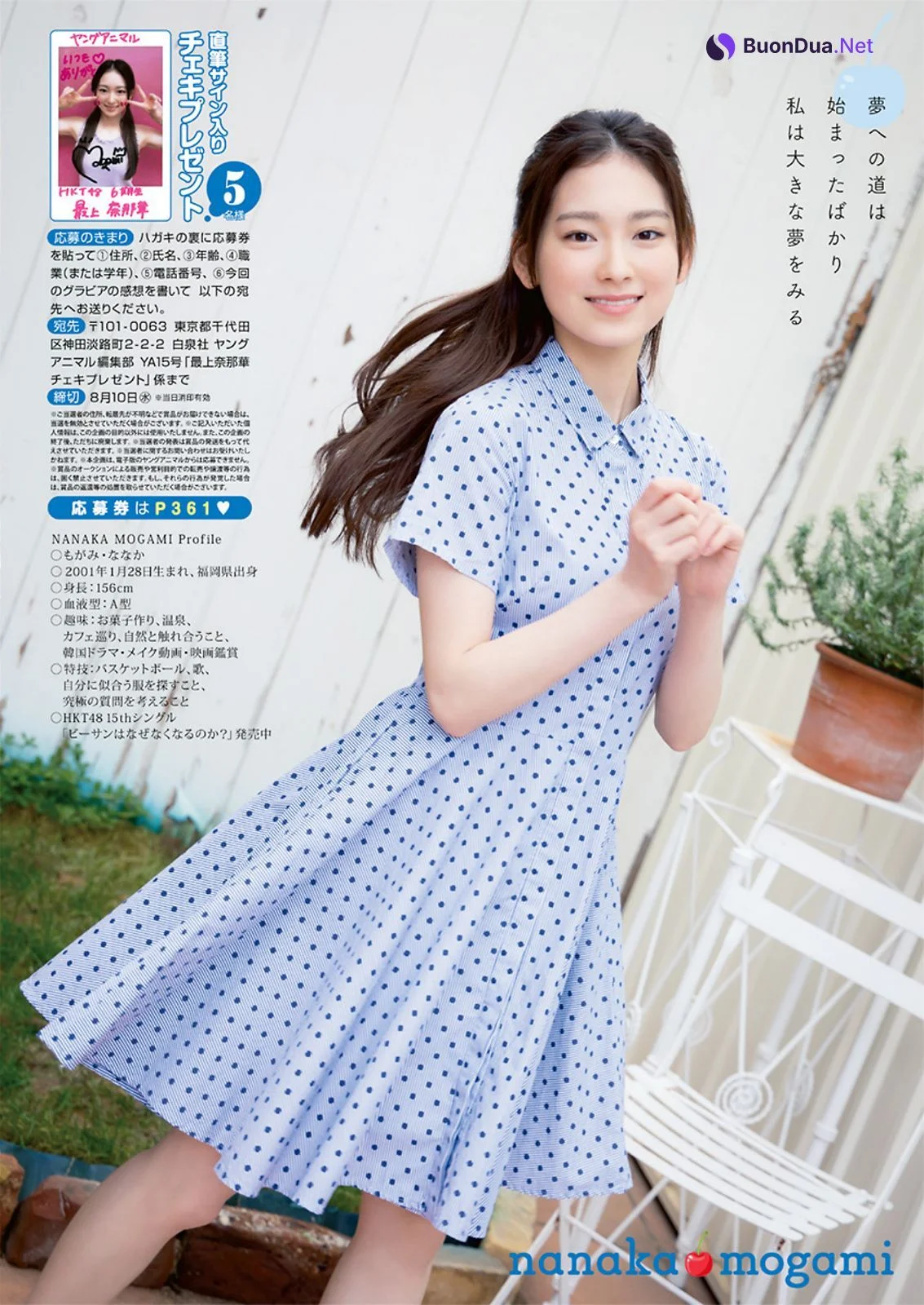 Nanaka Mogami 最上奈那華, Young Animal 2022 No.15 (ヤングアニマル 2022年15号) - Photo 8