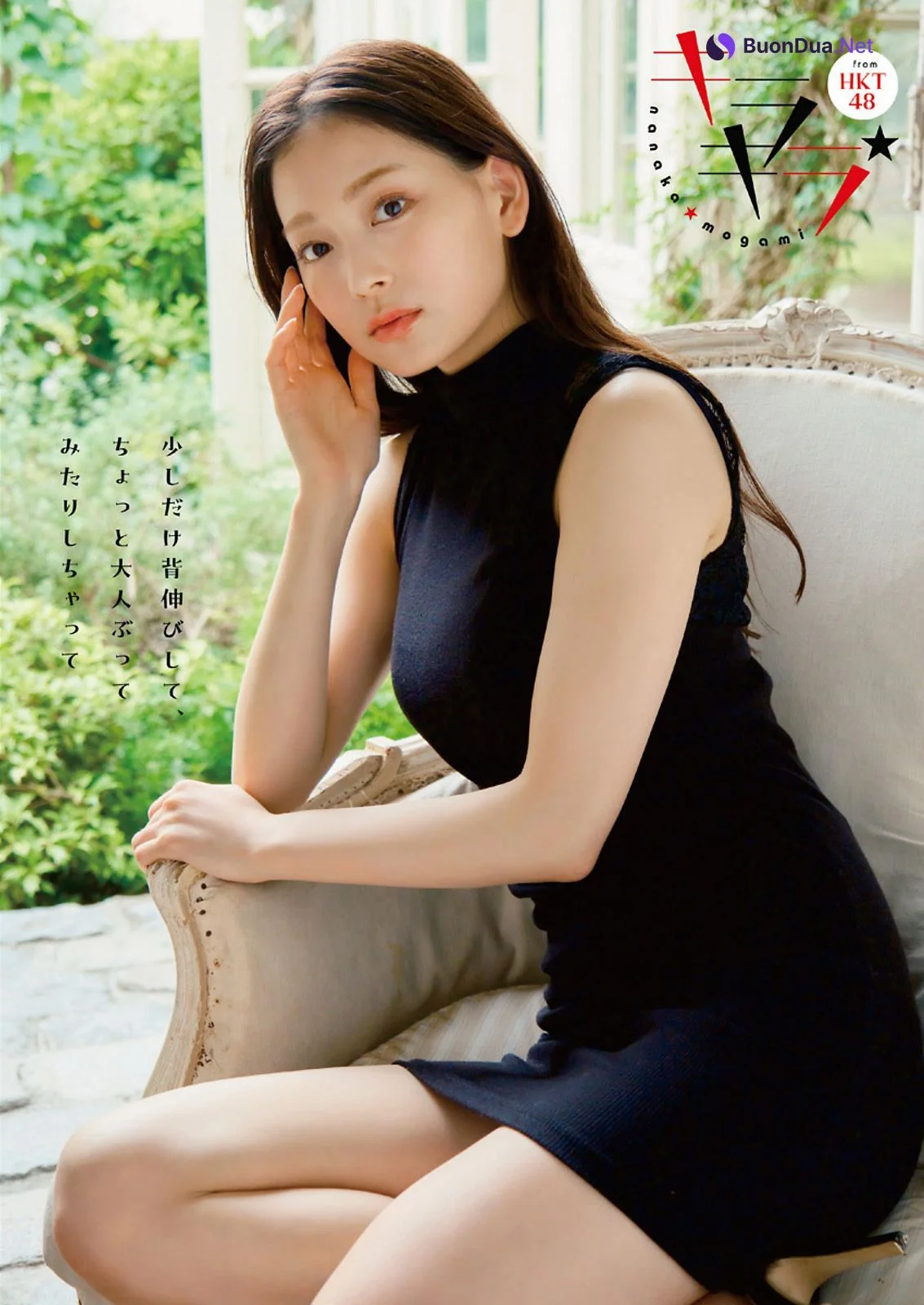 Nanaka Mogami 最上奈那華, Young Animal 2023 No.17 (ヤングアニマル 2023年17号) - Photo 6