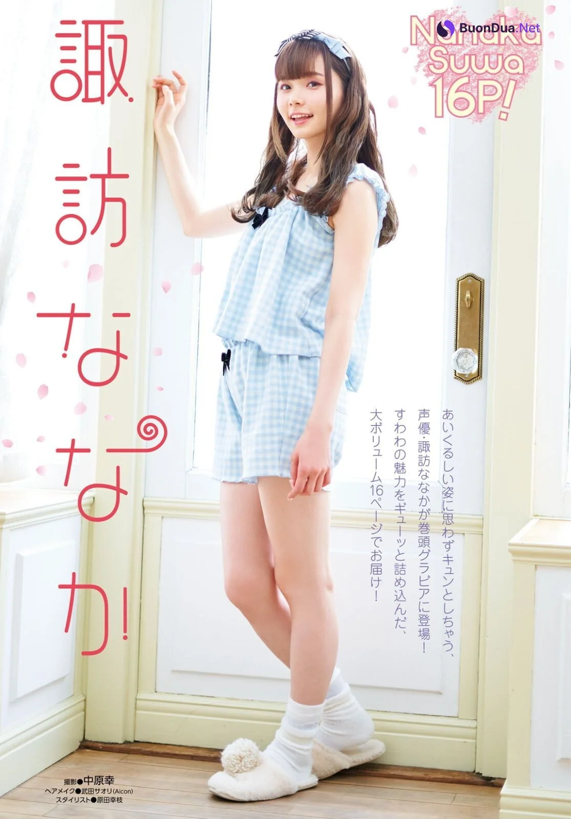 Nanaka Suwa 諏訪ななか, Dragon Age 2021.06 ヤングドラゴンエイジ 2021年6月号 - Photo 2