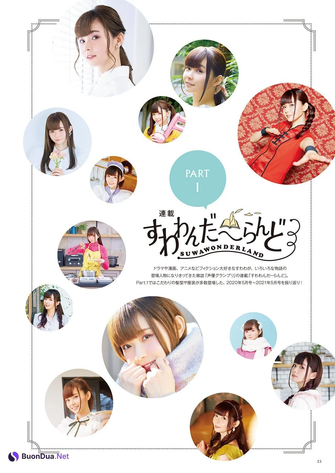 Nanaka Suwa 諏訪ななか, フォトブック すわわんだーらんど ~Happily ever after~ Set.01 - Photo 11