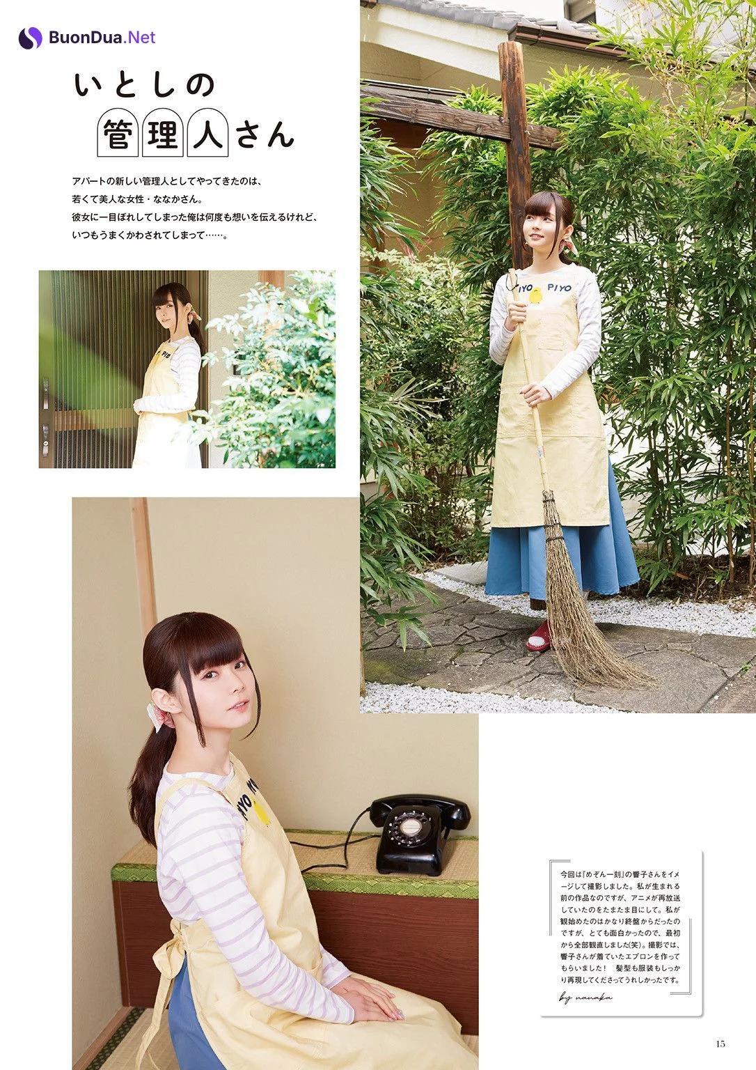 Nanaka Suwa 諏訪ななか, フォトブック すわわんだーらんど ~Happily ever after~ Set.01 - Photo 13
