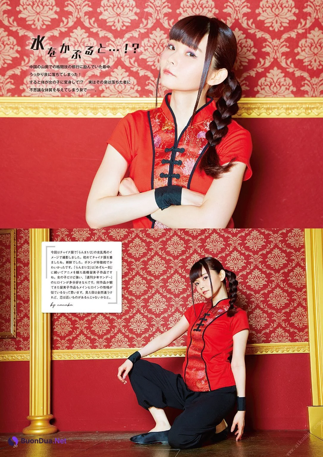 Nanaka Suwa 諏訪ななか, フォトブック すわわんだーらんど ~Happily ever after~ Set.01 - Photo 18