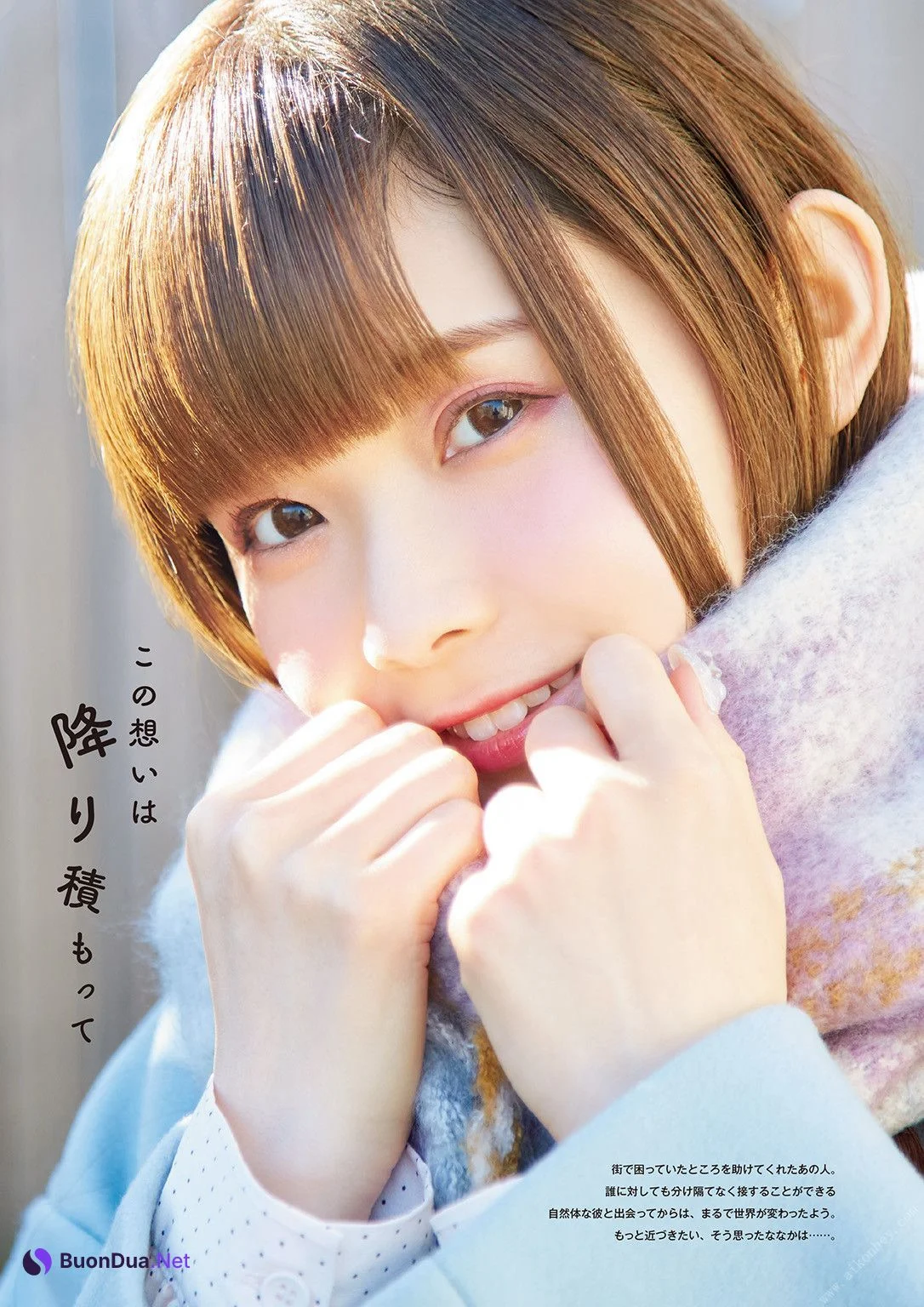 Nanaka Suwa 諏訪ななか, フォトブック すわわんだーらんど ~Happily ever after~ Set.02 - Photo 11