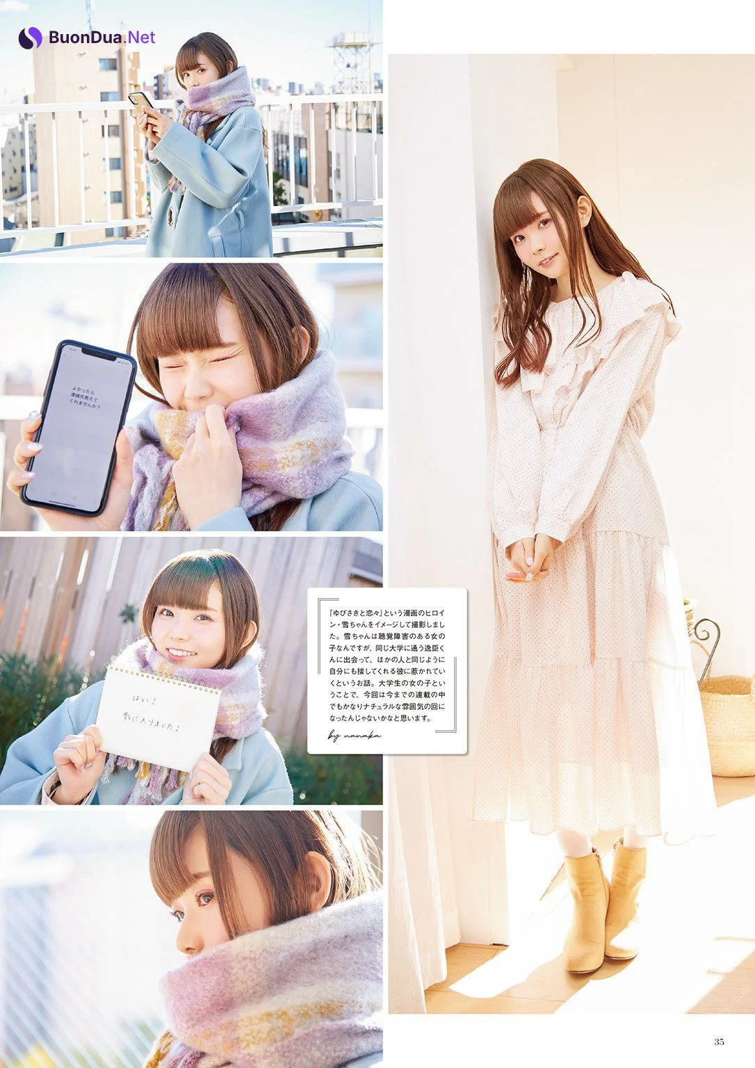 Nanaka Suwa 諏訪ななか, フォトブック すわわんだーらんど ~Happily ever after~ Set.02 - Photo 12