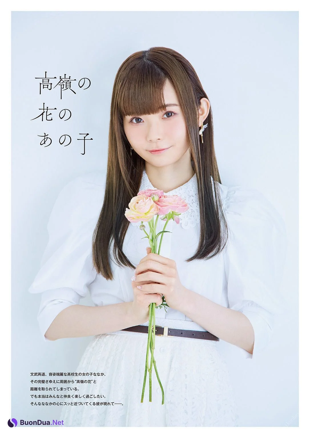 Nanaka Suwa 諏訪ななか, フォトブック すわわんだーらんど ~Happily ever after~ Set.02 - Photo 13