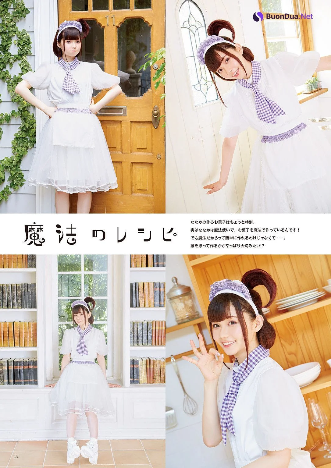 Nanaka Suwa 諏訪ななか, フォトブック すわわんだーらんど ~Happily ever after~ Set.02 - Photo 3
