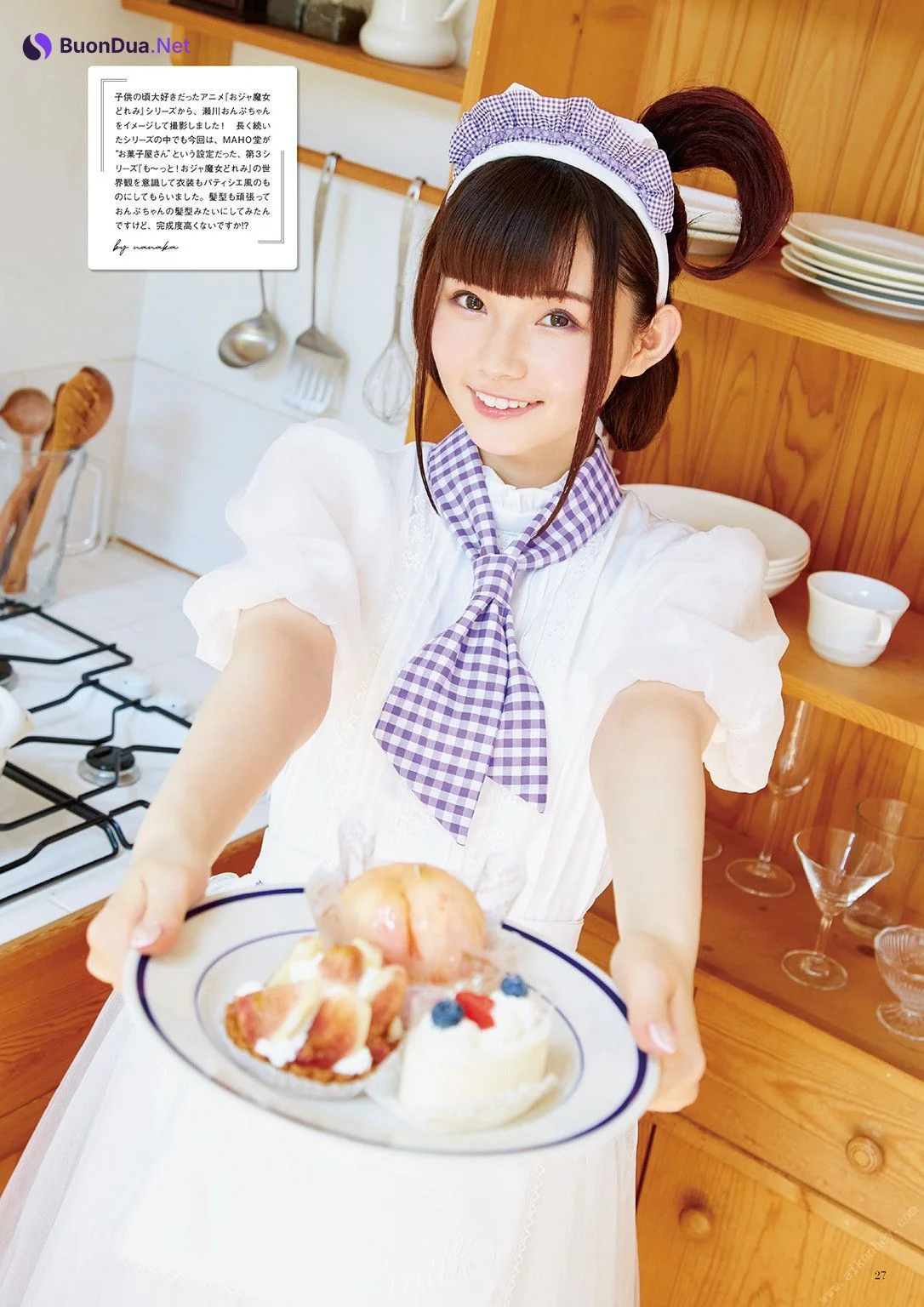 Nanaka Suwa 諏訪ななか, フォトブック すわわんだーらんど ~Happily ever after~ Set.02 - Photo 4