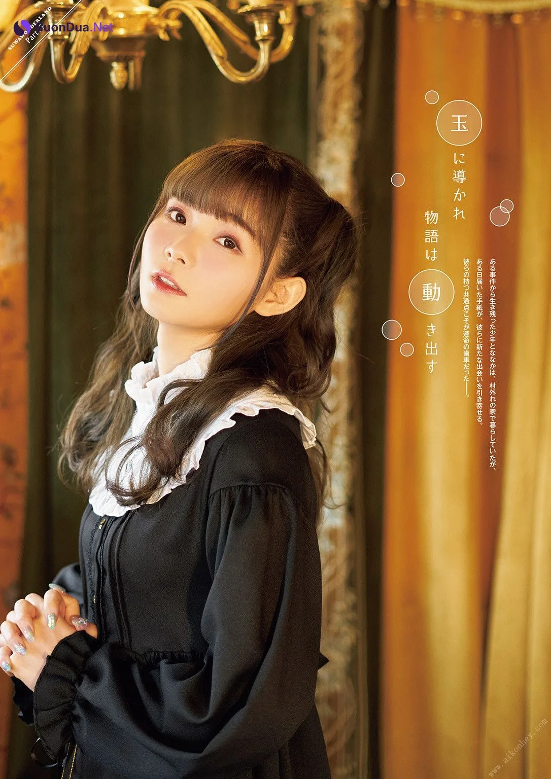 Nanaka Suwa 諏訪ななか, フォトブック すわわんだーらんど ~Happily ever after~ Set.03 - Photo 16