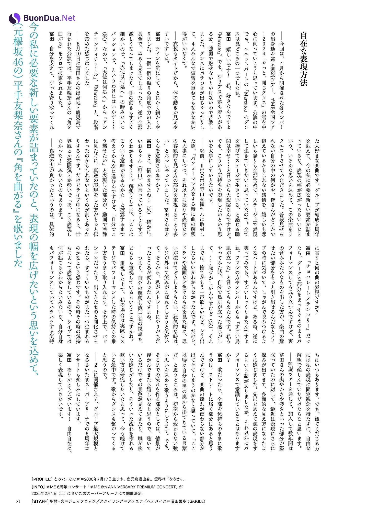 Nanaka Tomita 冨田菜々風, BRODY 2025 No.02 (ブロディ 2025年2月号) - Photo 10