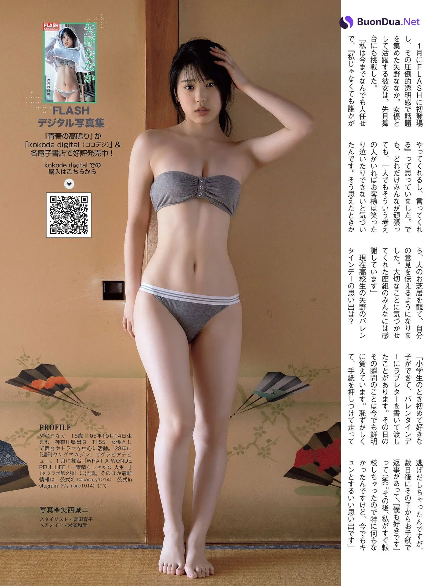 Nanaka Yano 矢野ななか, FLASH 2024.02.13 (フラッシュ 2024年2月13日号) - Photo 2