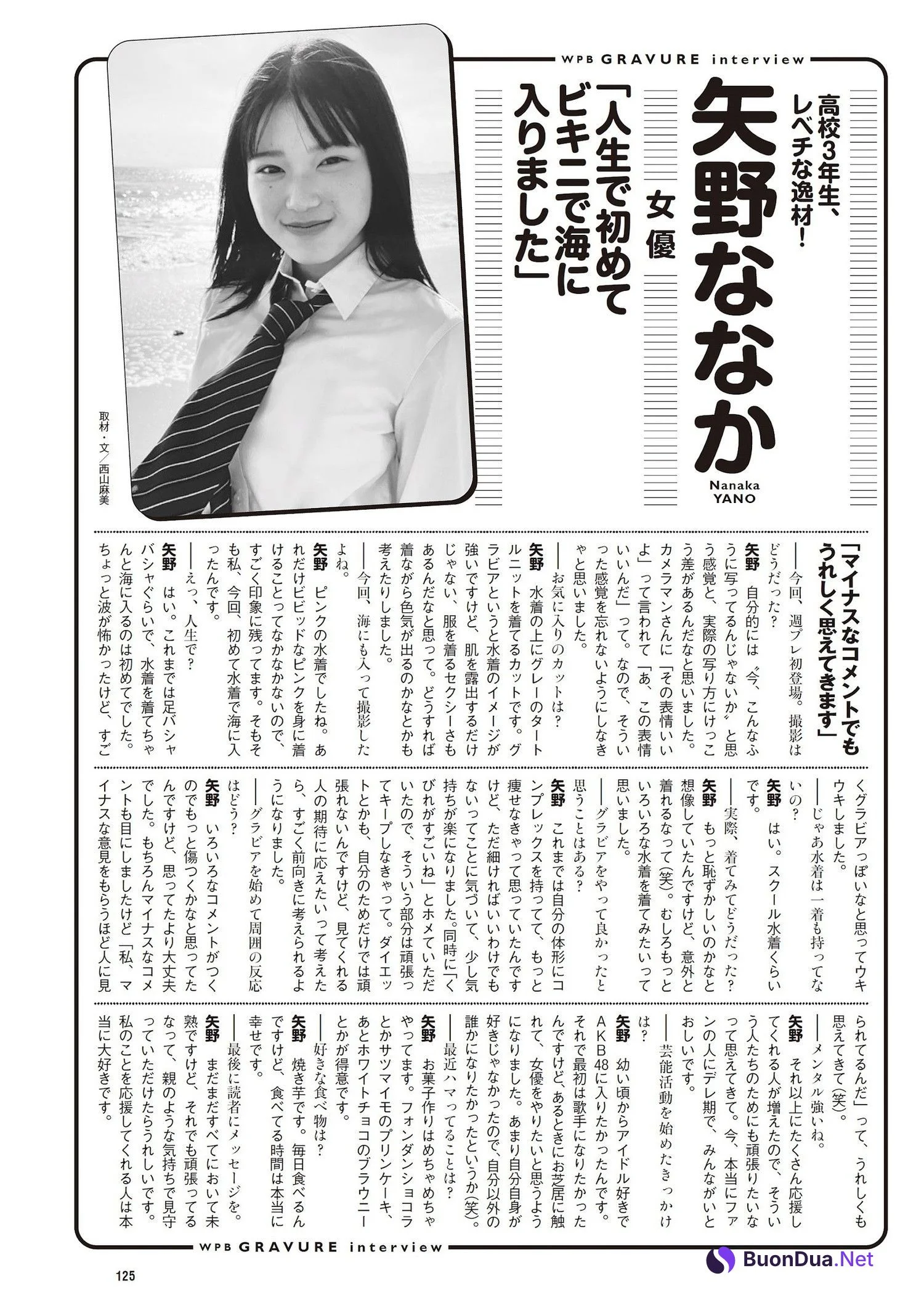 Nanaka Yano 矢野ななか, Weekly Playboy 2023 No.51 (週刊プレイボーイ 2023年51号) - Photo 12
