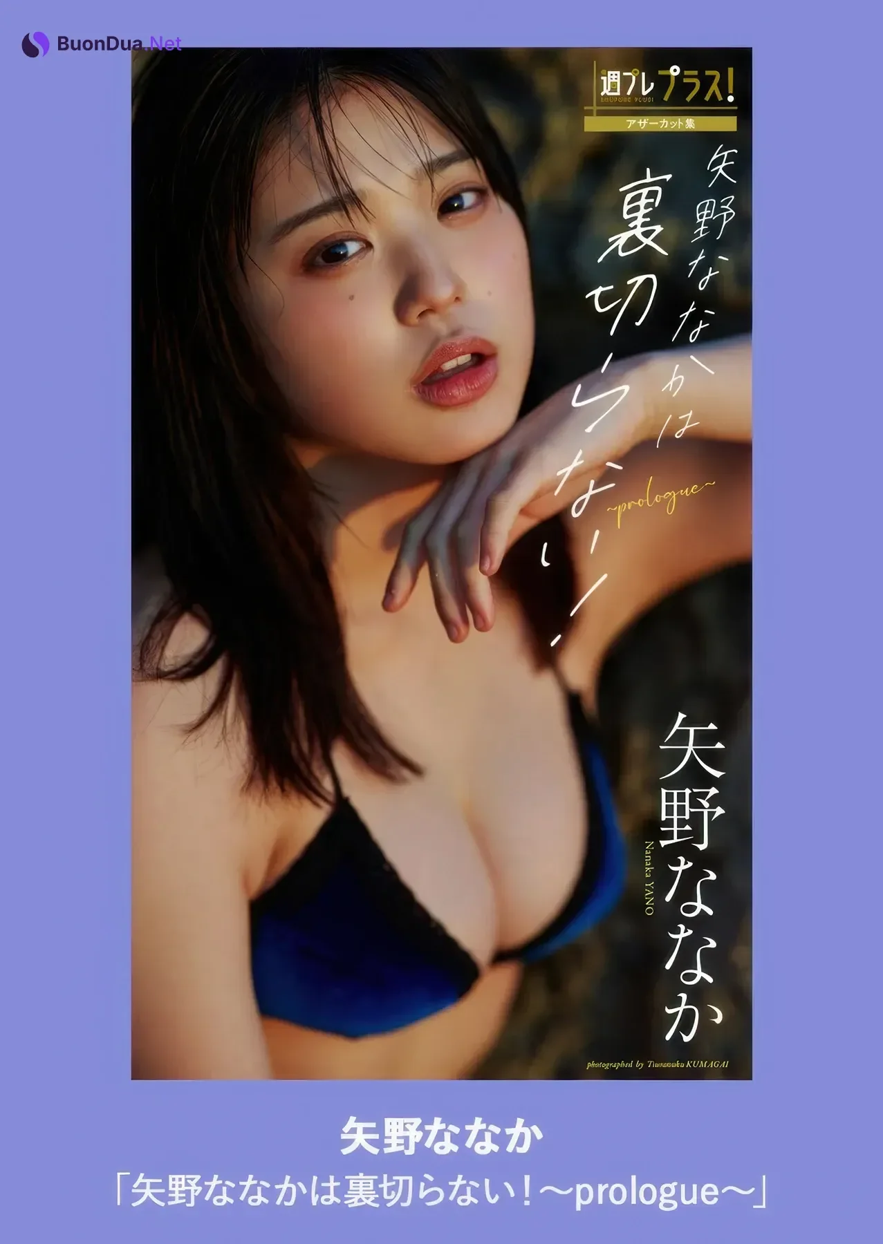 Nanaka Yano 矢野ななか, Weekly Playboy 2025 No.07 (週刊プレイボーイ 2025年7号) - Photo 12