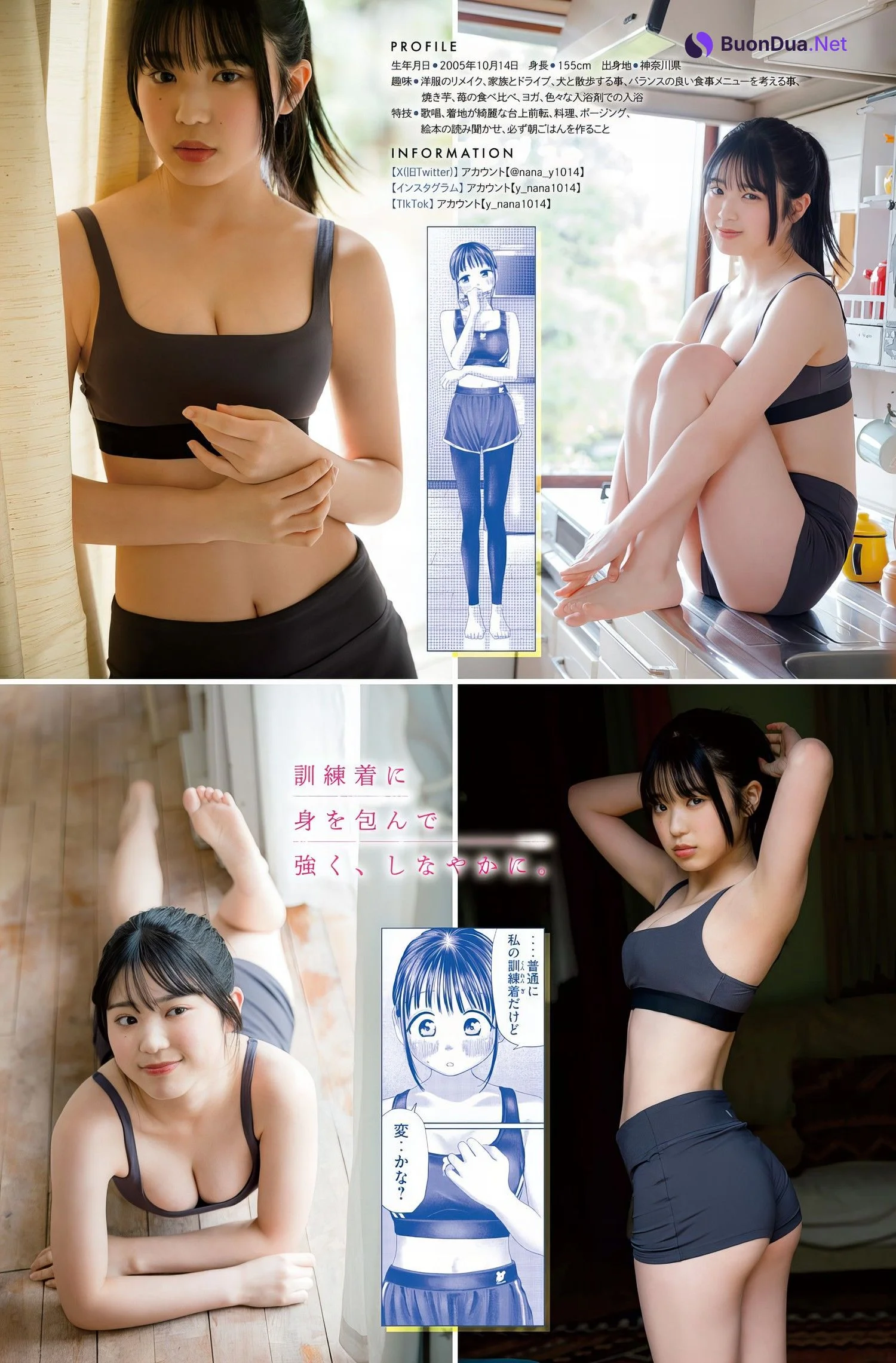 Nanaka Yano 矢野ななか, Young Magazine 2024 No.15 (ヤングマガジン 2024年15号) - รูปภาพ 3