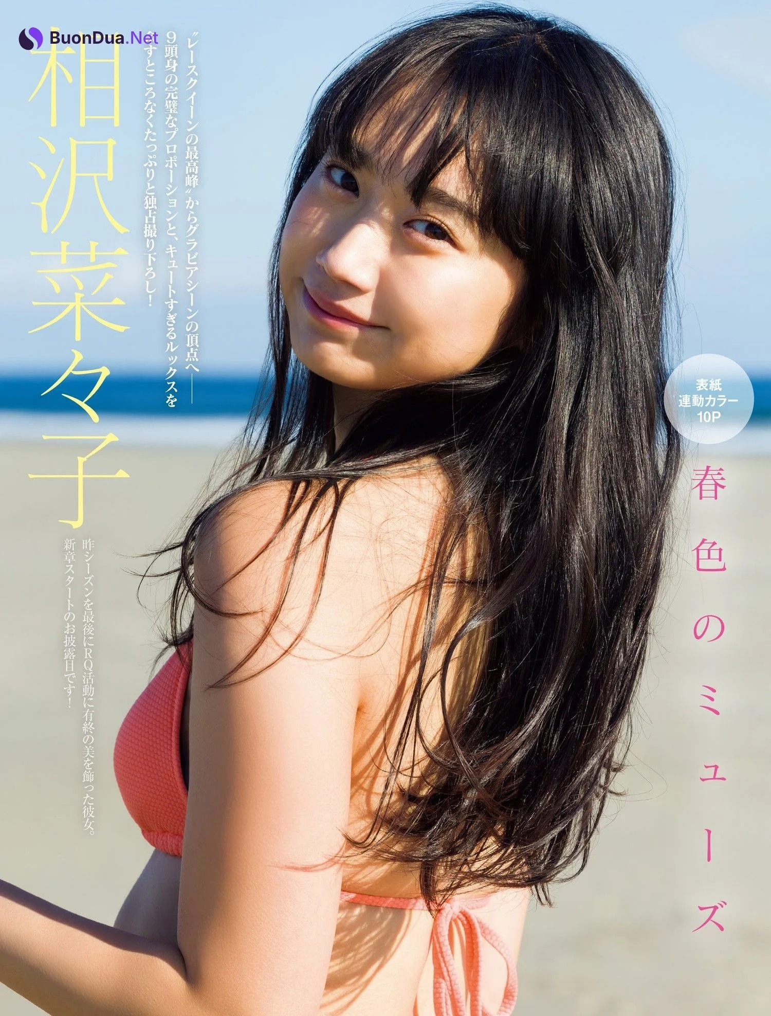 Nanako Aizawa 相沢菜々子, FRIDAY 2024.03.29 (フライデー 2024年3月29日号) - Photo 2