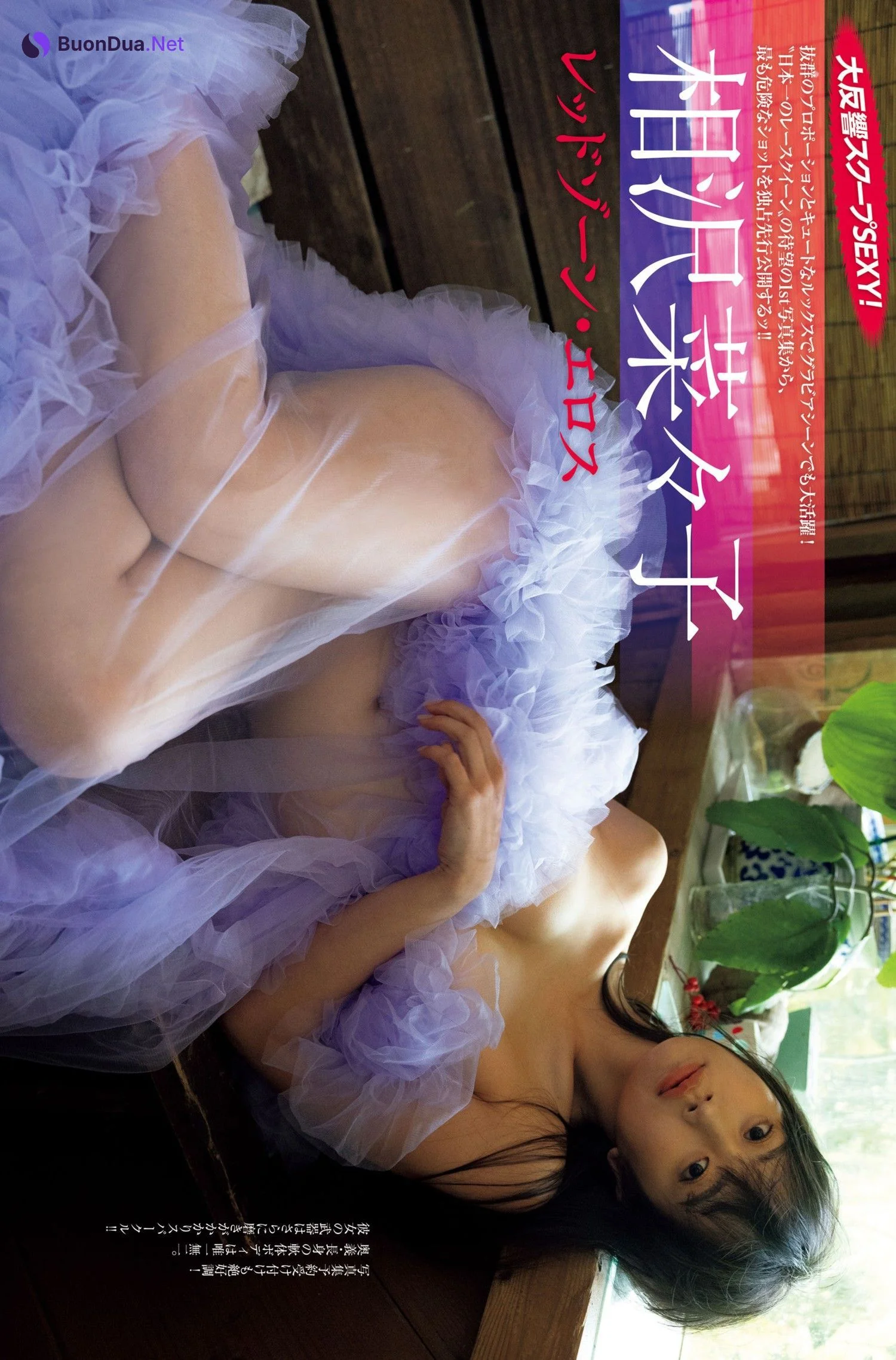 Nanako Aizawa 相沢菜々子, FRIDAY 2024.06.14 (フライデー 2024年6月14日号) - Photo 3
