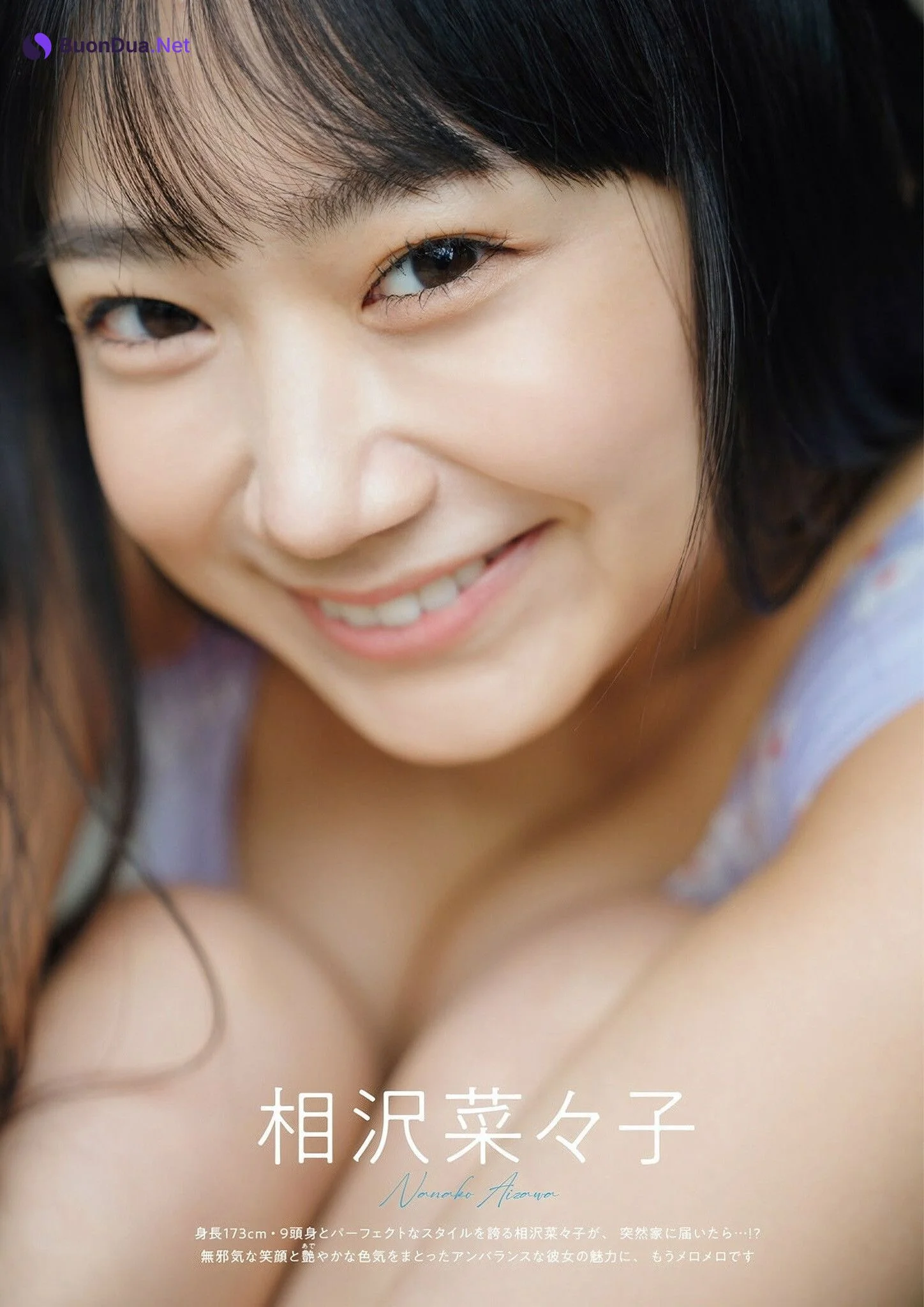 Nanako Aizawa 相沢菜々子, グラビアザテレビジョン Vol.71 (Gravure The Television Vol.71) - Photo 2