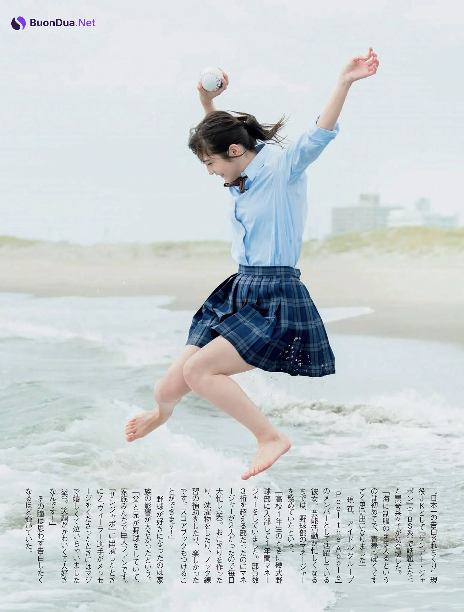 Nanako Kurosaki 黒嵜菜々子, FLASH 2021.11.30 (フラッシュ 2021年11月30日号) - Photo 3