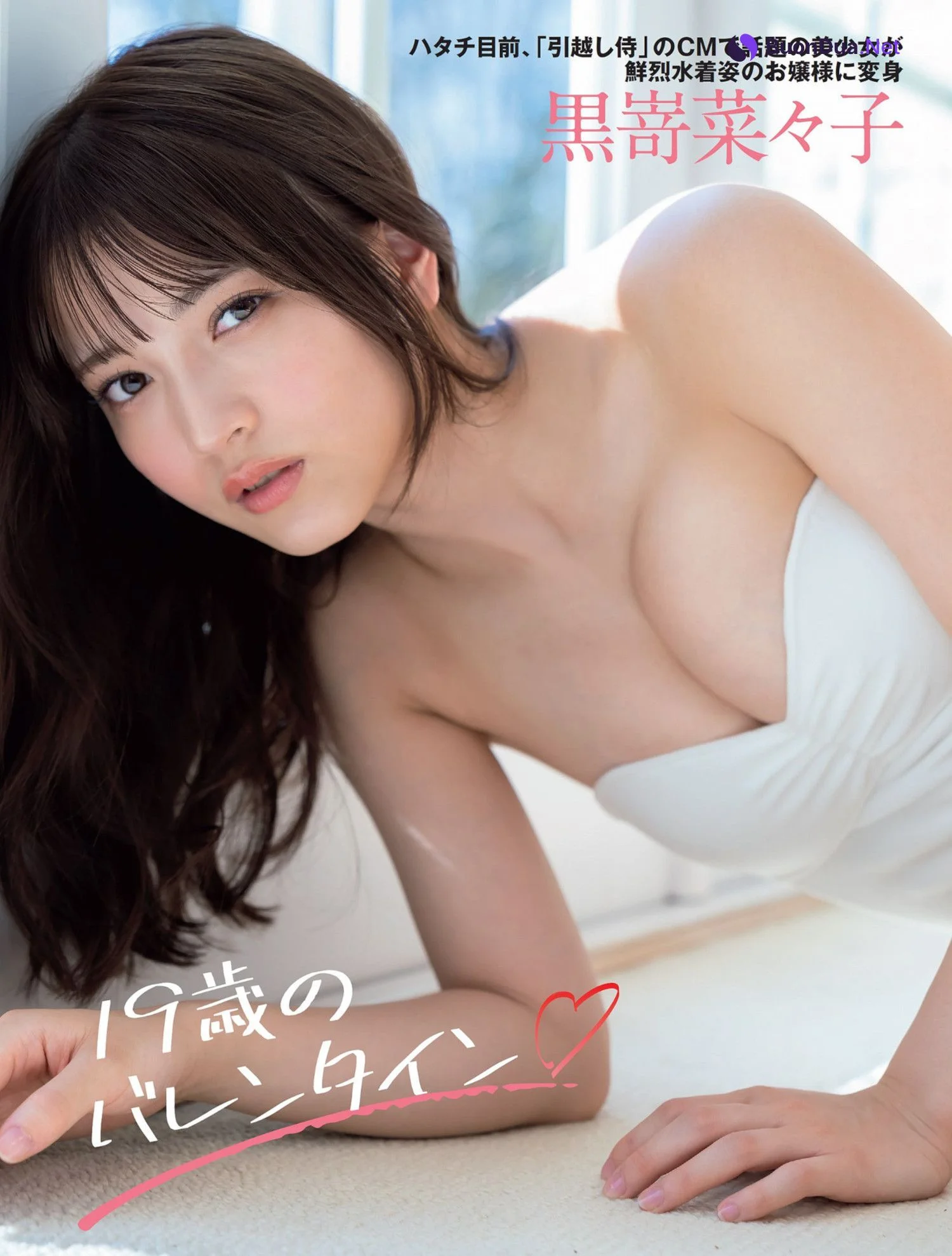 Nanako Kurosaki 黒嵜菜々子, FLASH 2023.02.28 (フラッシュ 2023年2月28日号) - Photo 2