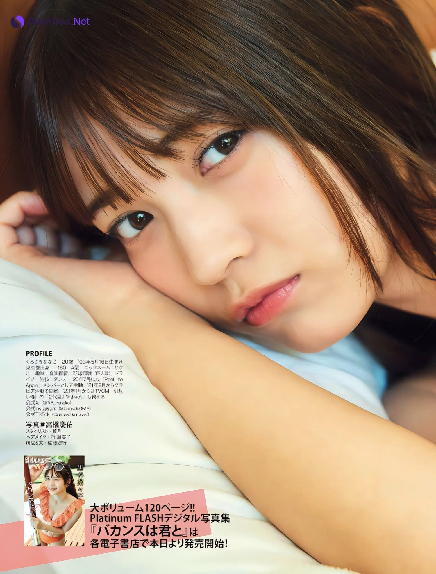 Nanako Kurosaki 黒嵜菜々子, FLASH 2023.11.14 (フラッシュ 2023年11月14日号) - Photo 5