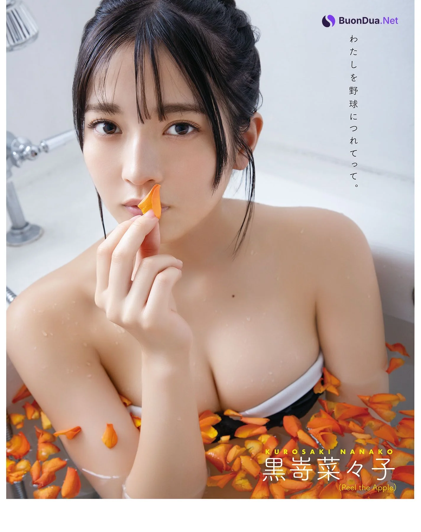 Nanako Kurosaki 黒嵜菜々子, OPスペシャル24年11月号 BOMB Love Special 2024.02 - Photo 18