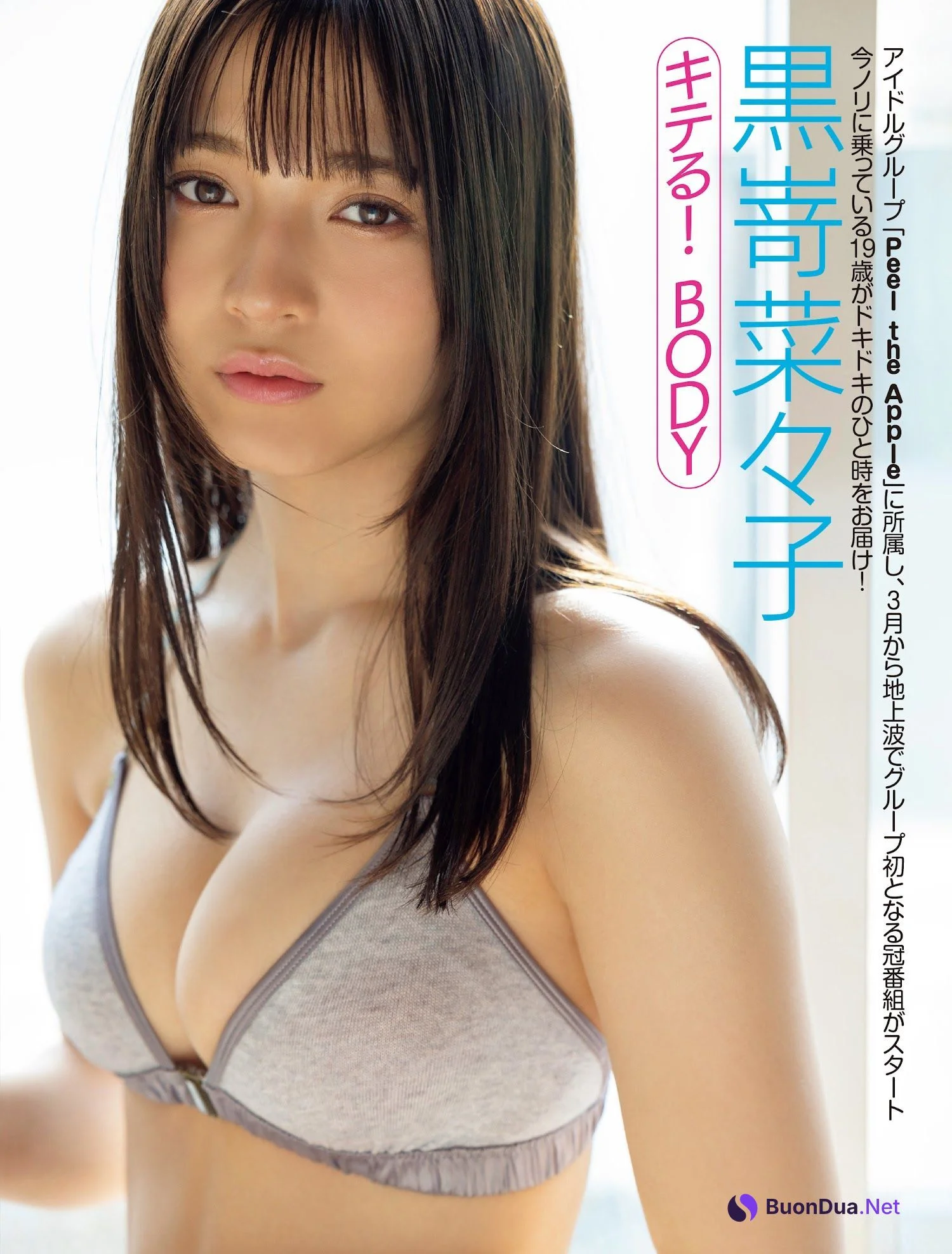 Nanako Kurosaki 黒嵜菜々子, Shukan Gendai 2023.06.17 (週刊現代 2023年6月17日号) - Photo 4