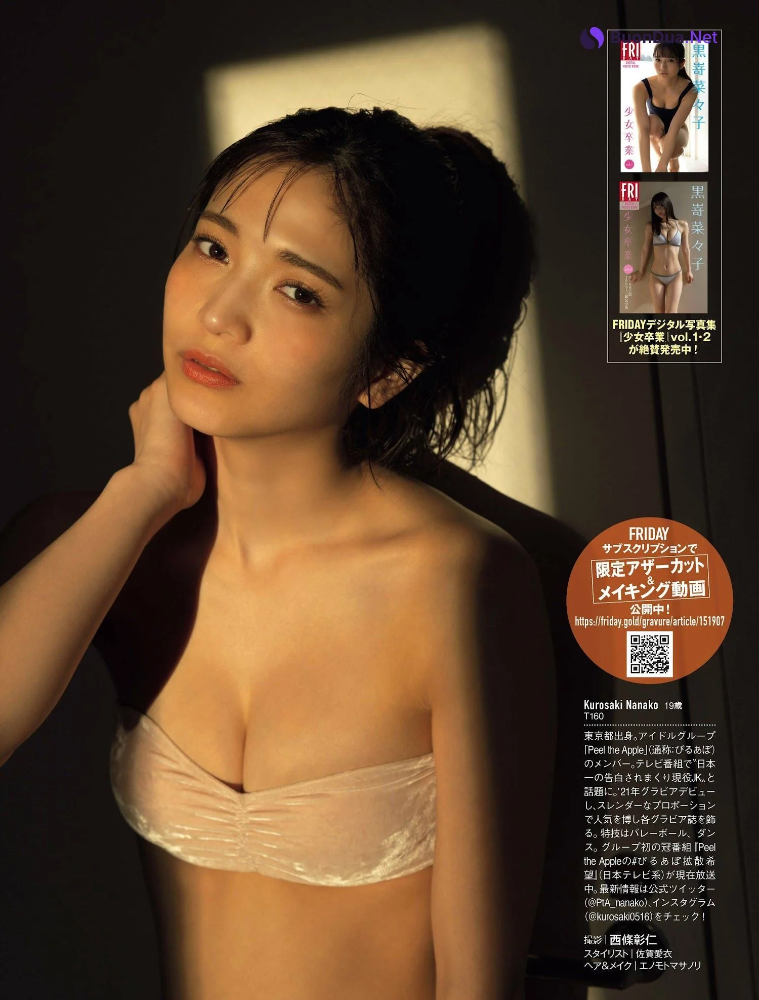Nanako Kurosaki 黒嵜菜々子, Shukan Gendai 2023.06.17 (週刊現代 2023年6月17日号) - Photo 6