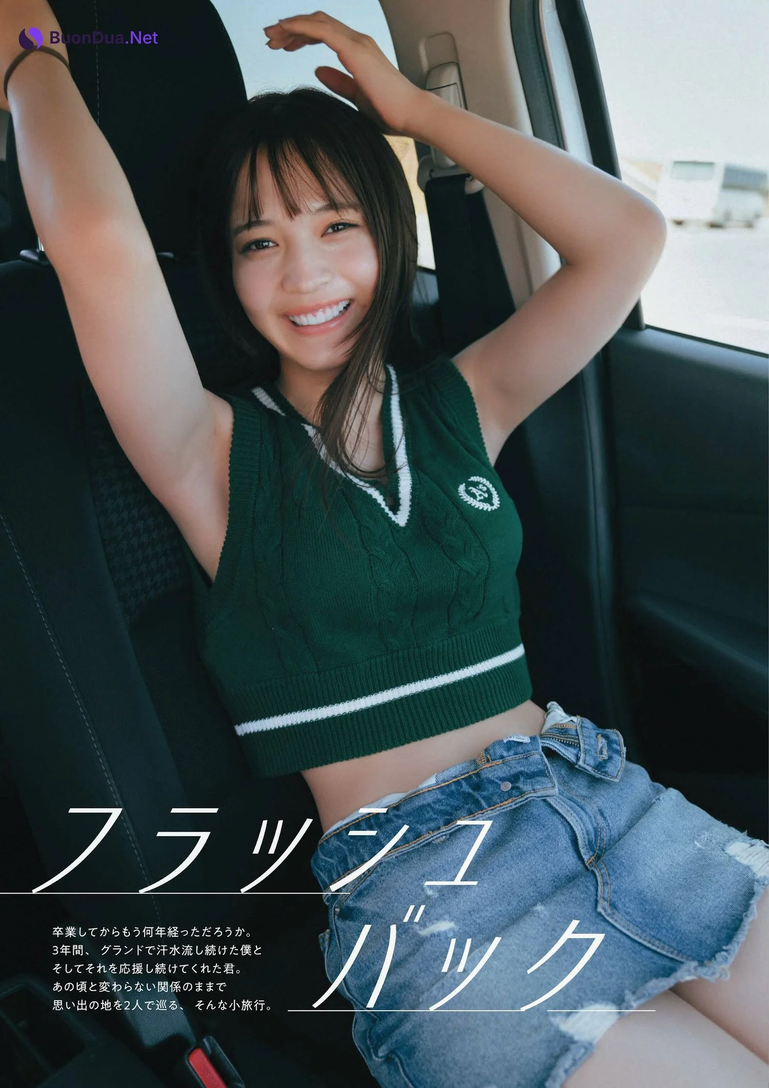 Nanako Kurosaki 黒嵜菜々子, STRiKE！ 11回表 2023.09 - Photo 2