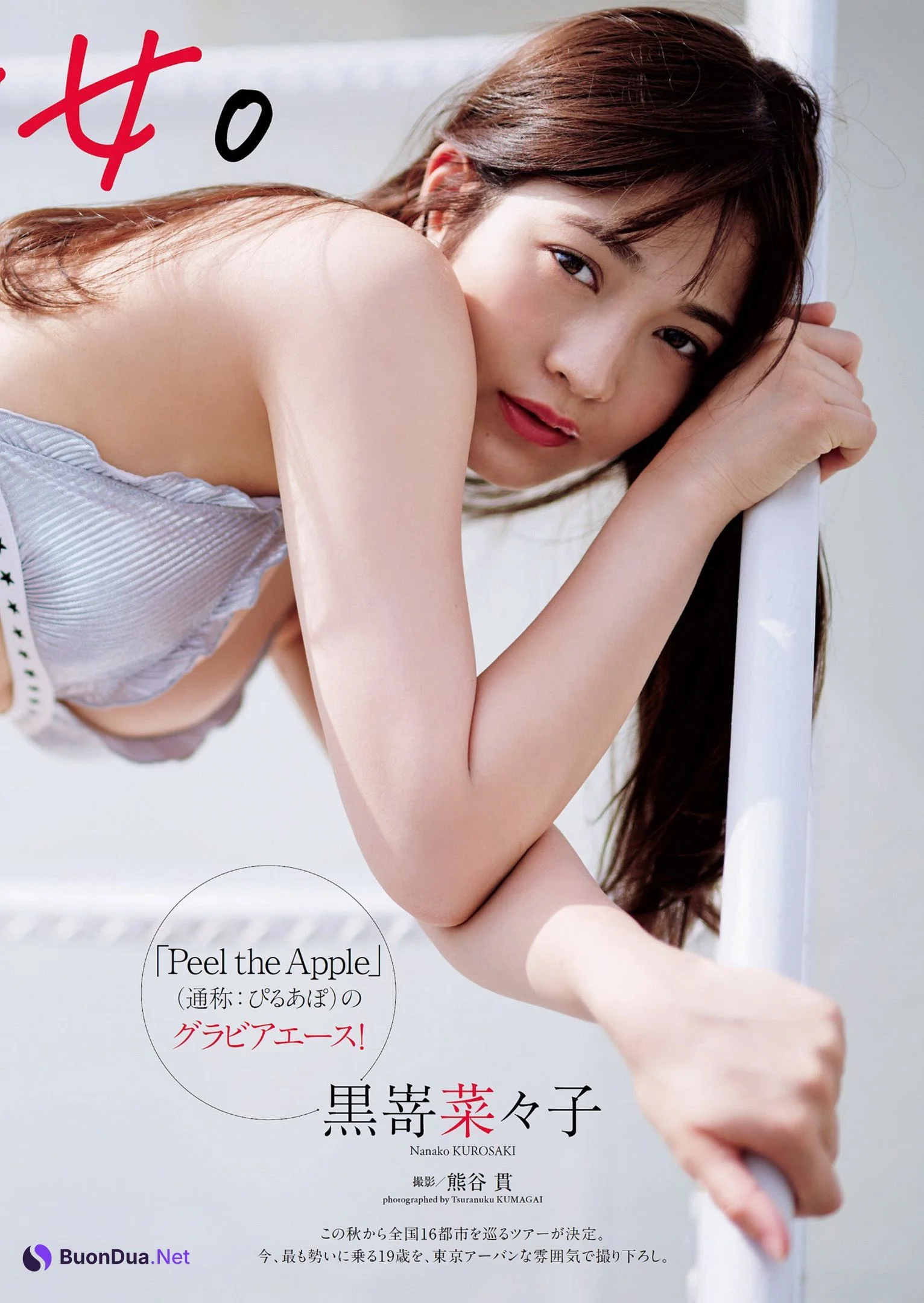 Nanako Kurosaki 黒嵜菜々子, Weekly Playboy 2022 No.38 (週刊プレイボーイ 2022年38号) - Photo 3