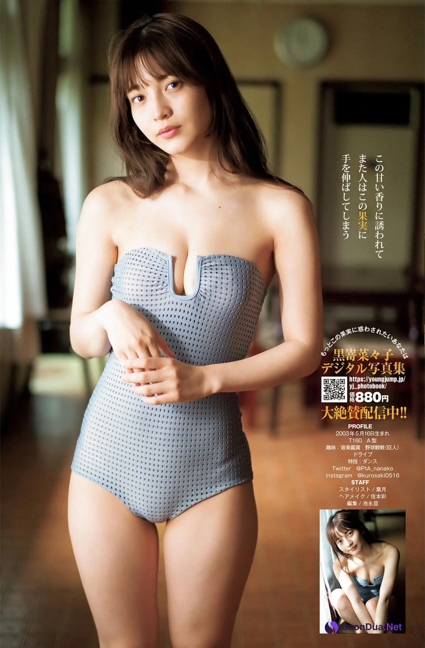Nanako Kurosaki 黒嵜菜々子, Young Jump 2022 No.33 (ヤングジャンプ 2022年33号) - Photo 4