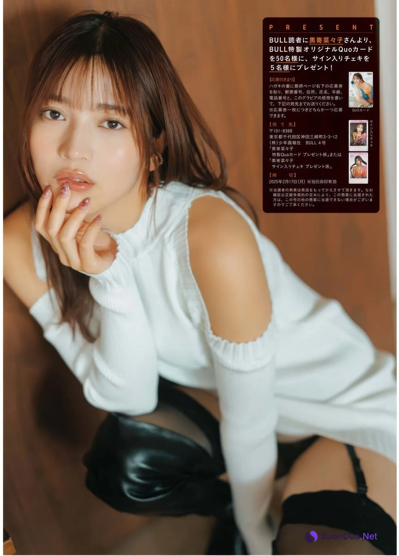 Nanako Kurosaki 黒嵜菜々子, Young King Bull 2025.04 (ヤングキングBULL 2025年4号) - Photo 6